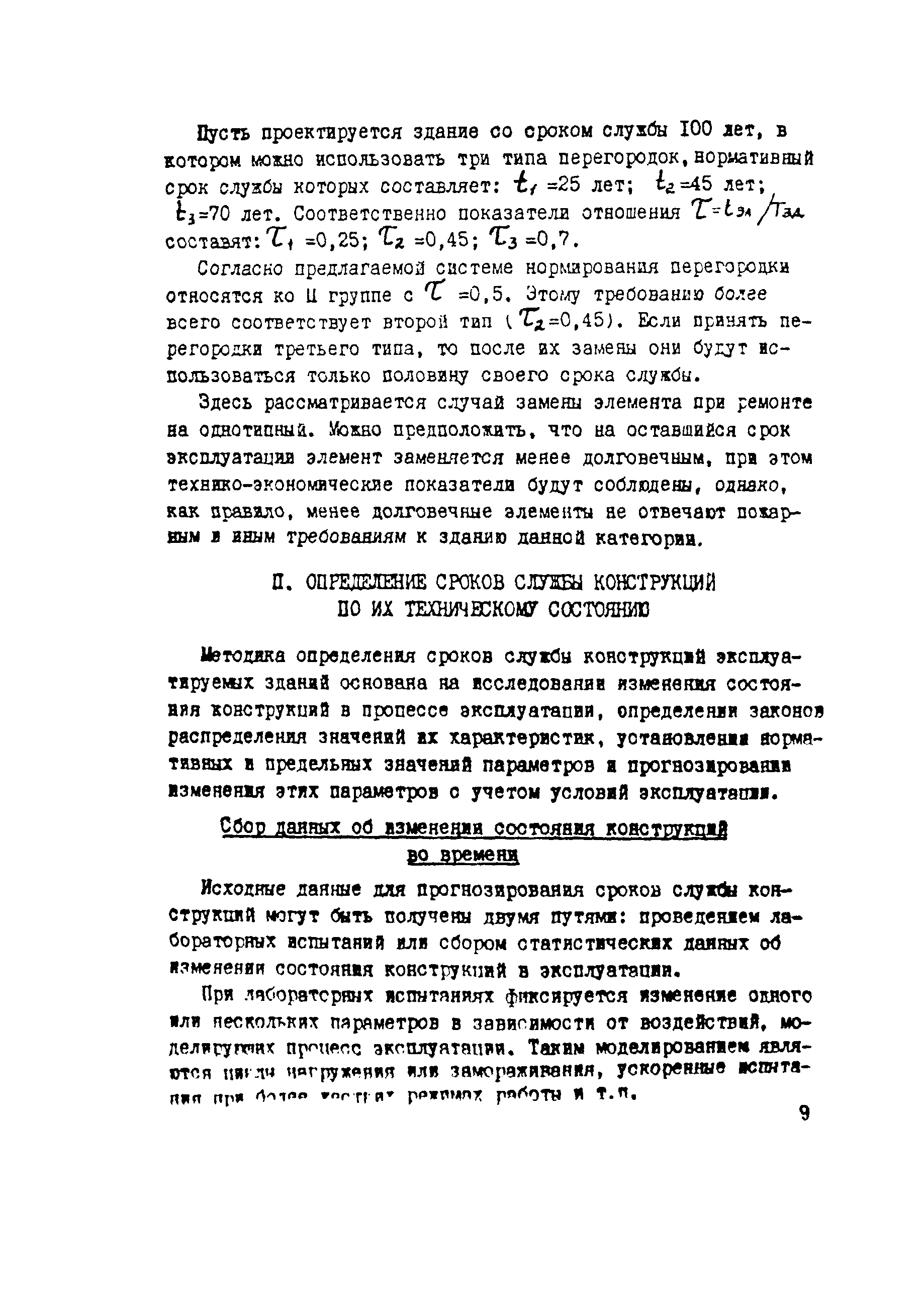 Рекомендации 