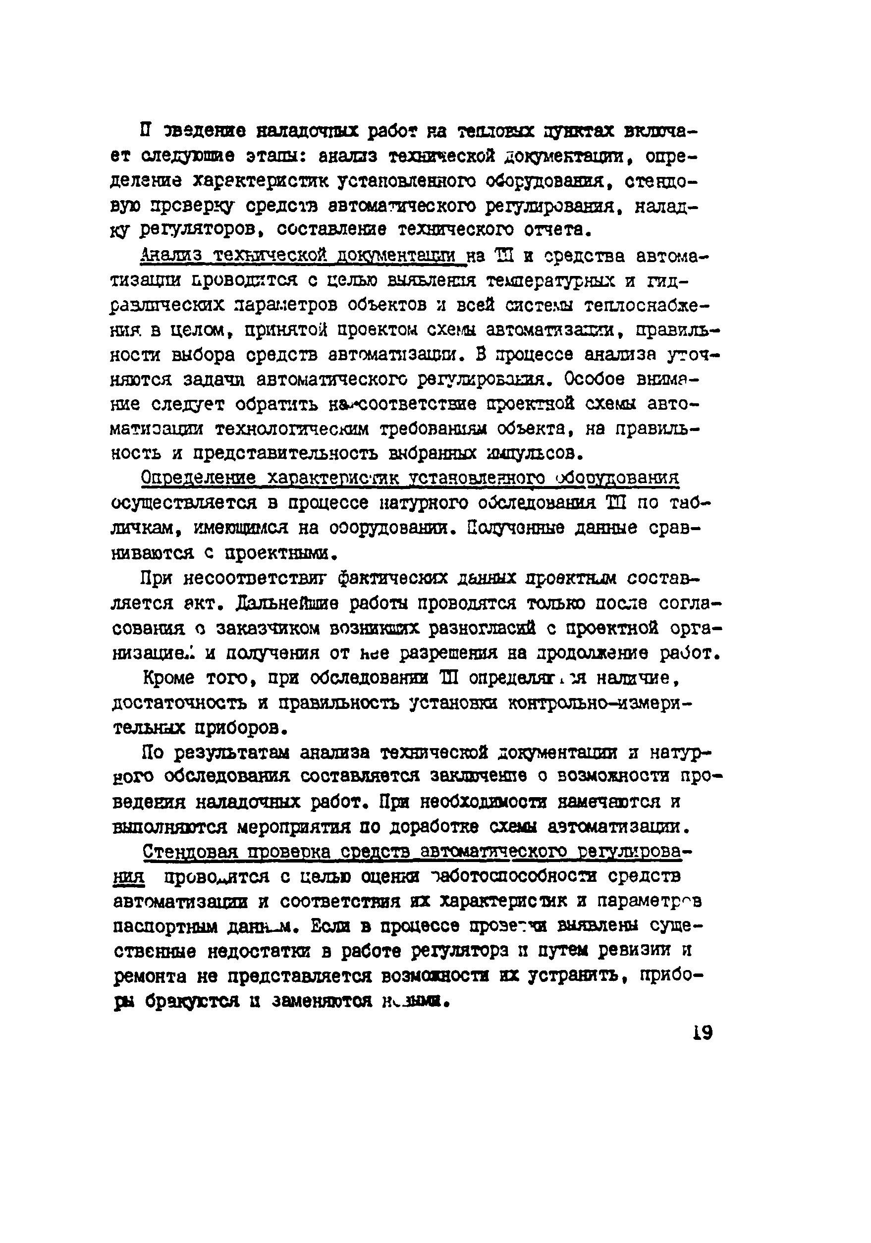 Рекомендации 