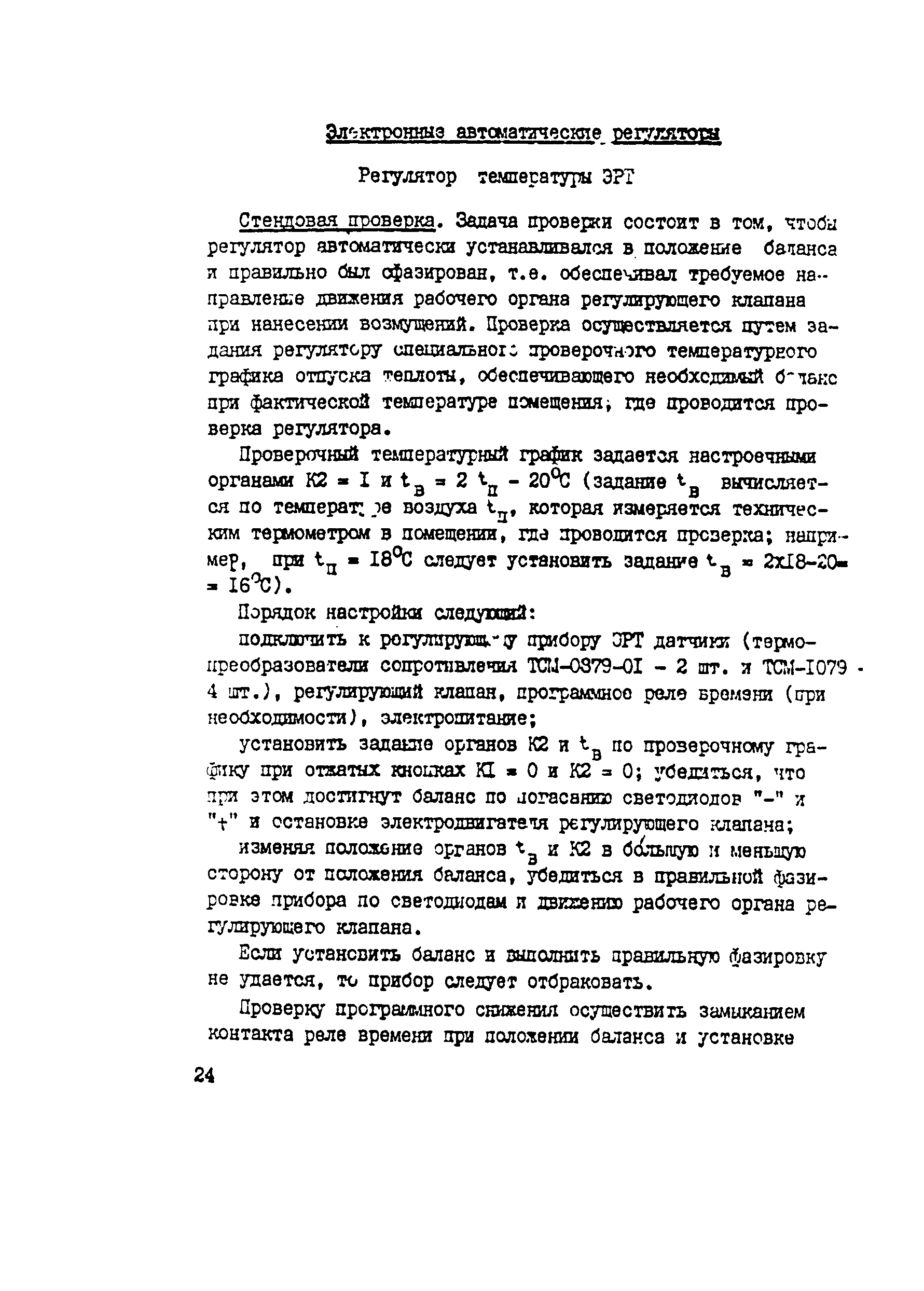 Рекомендации 