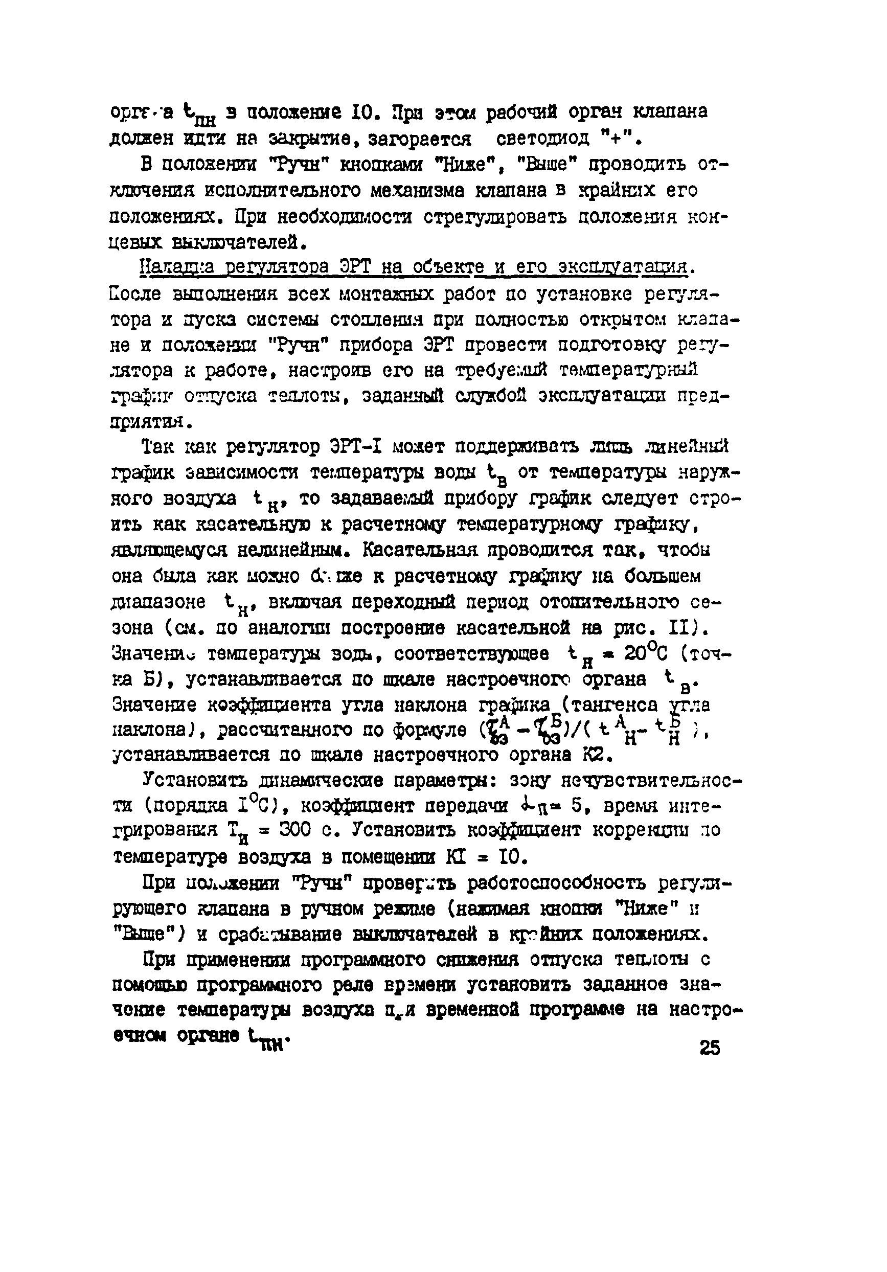 Рекомендации 