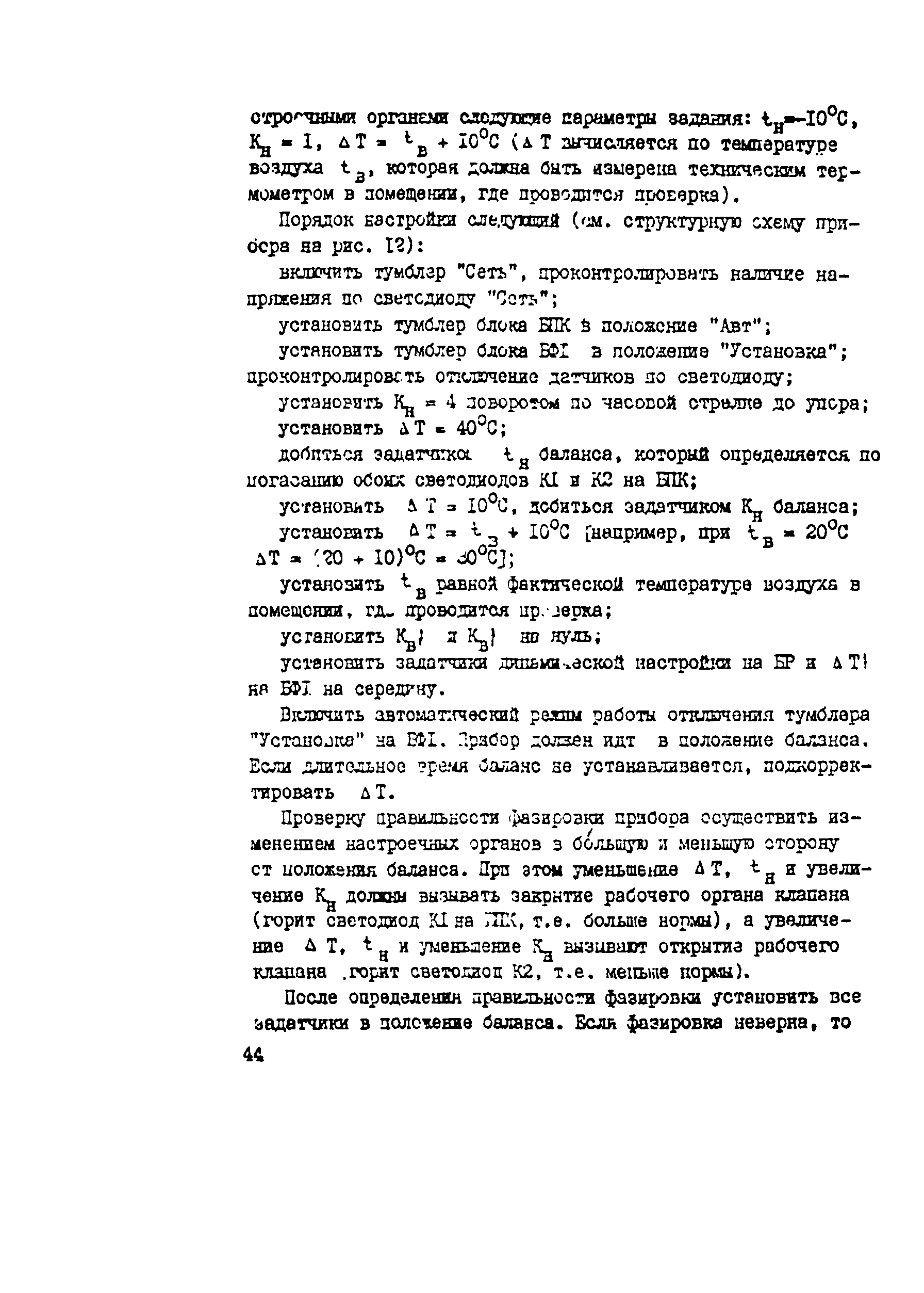 Рекомендации 