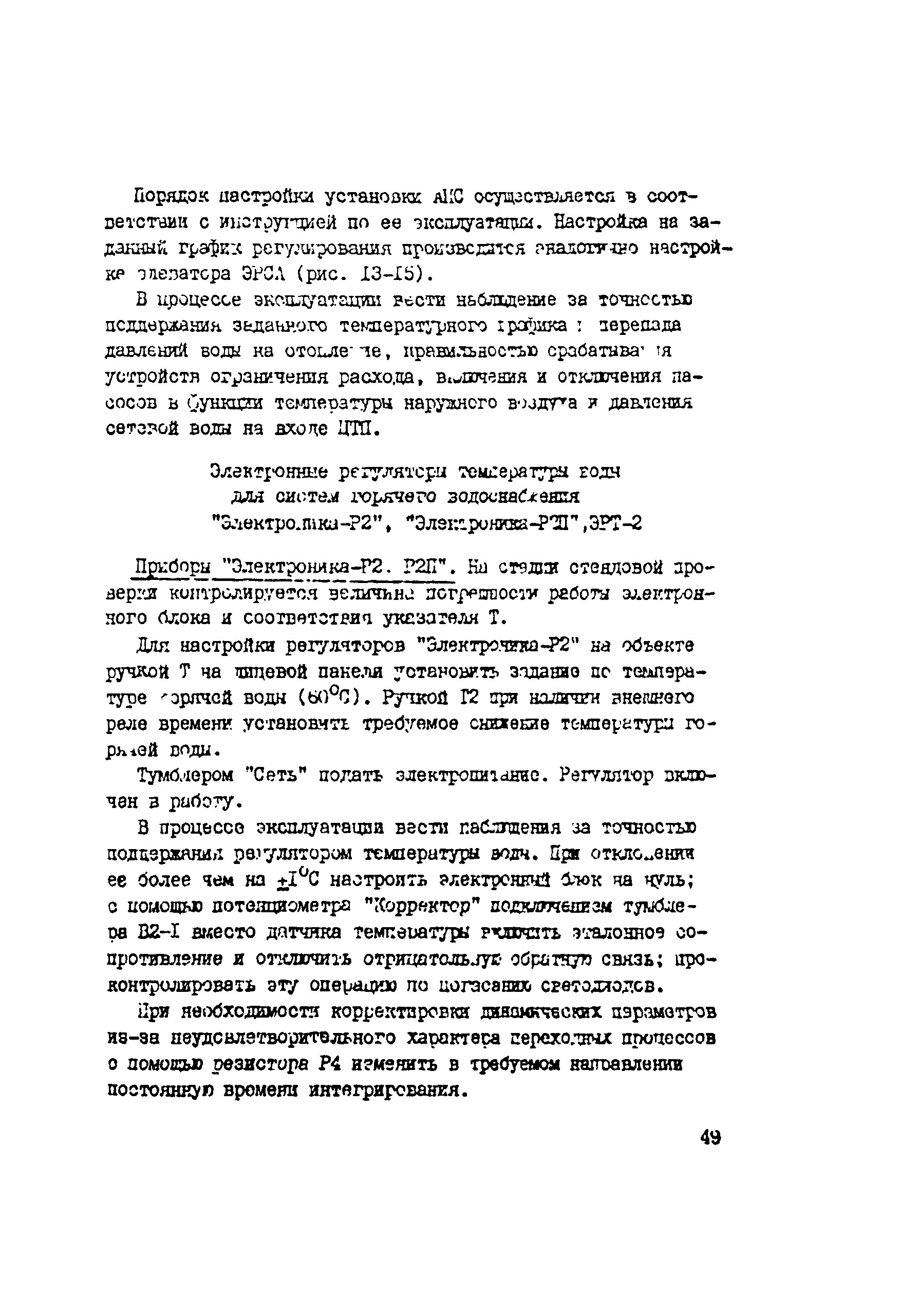 Рекомендации 
