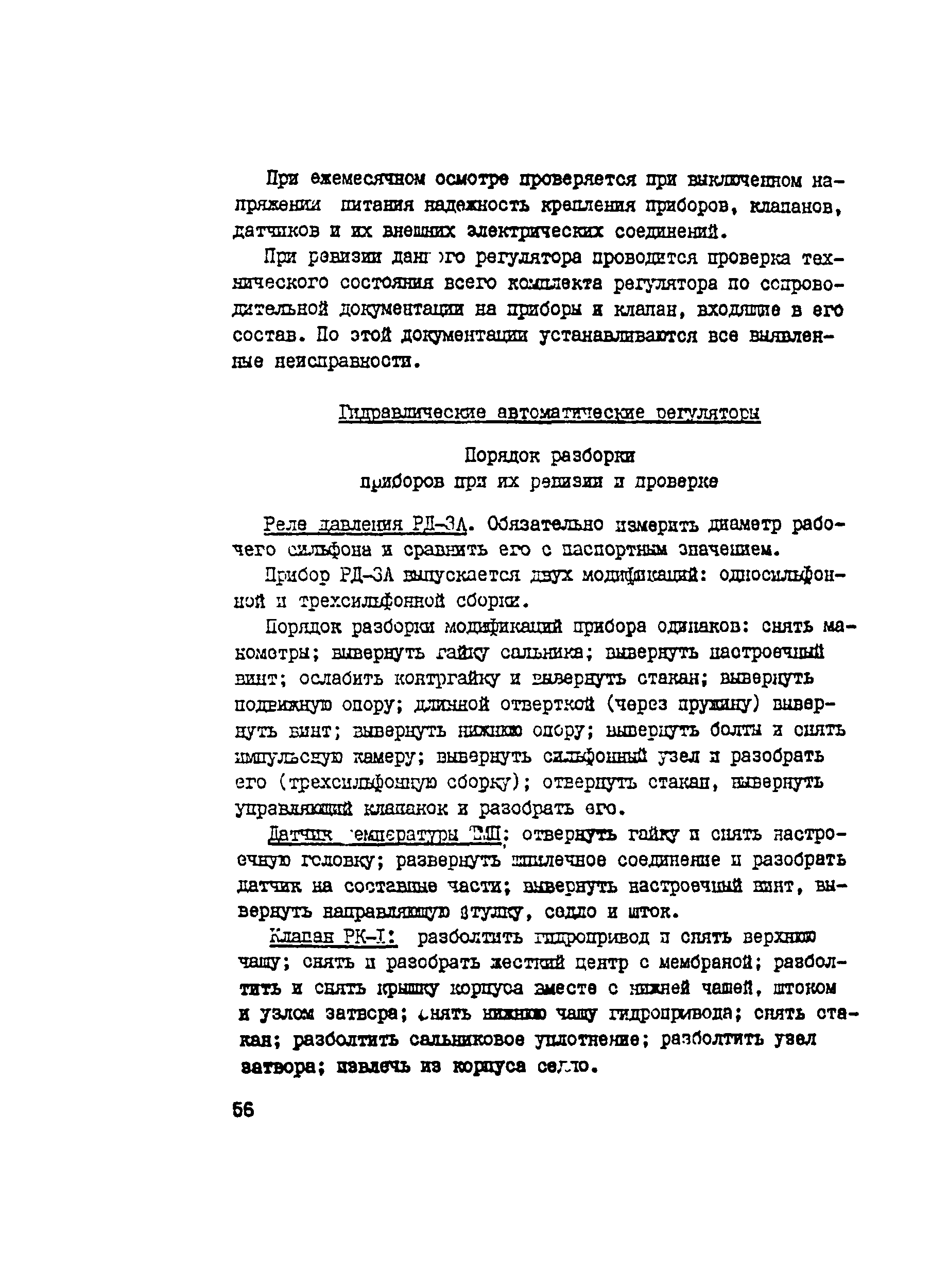 Рекомендации 