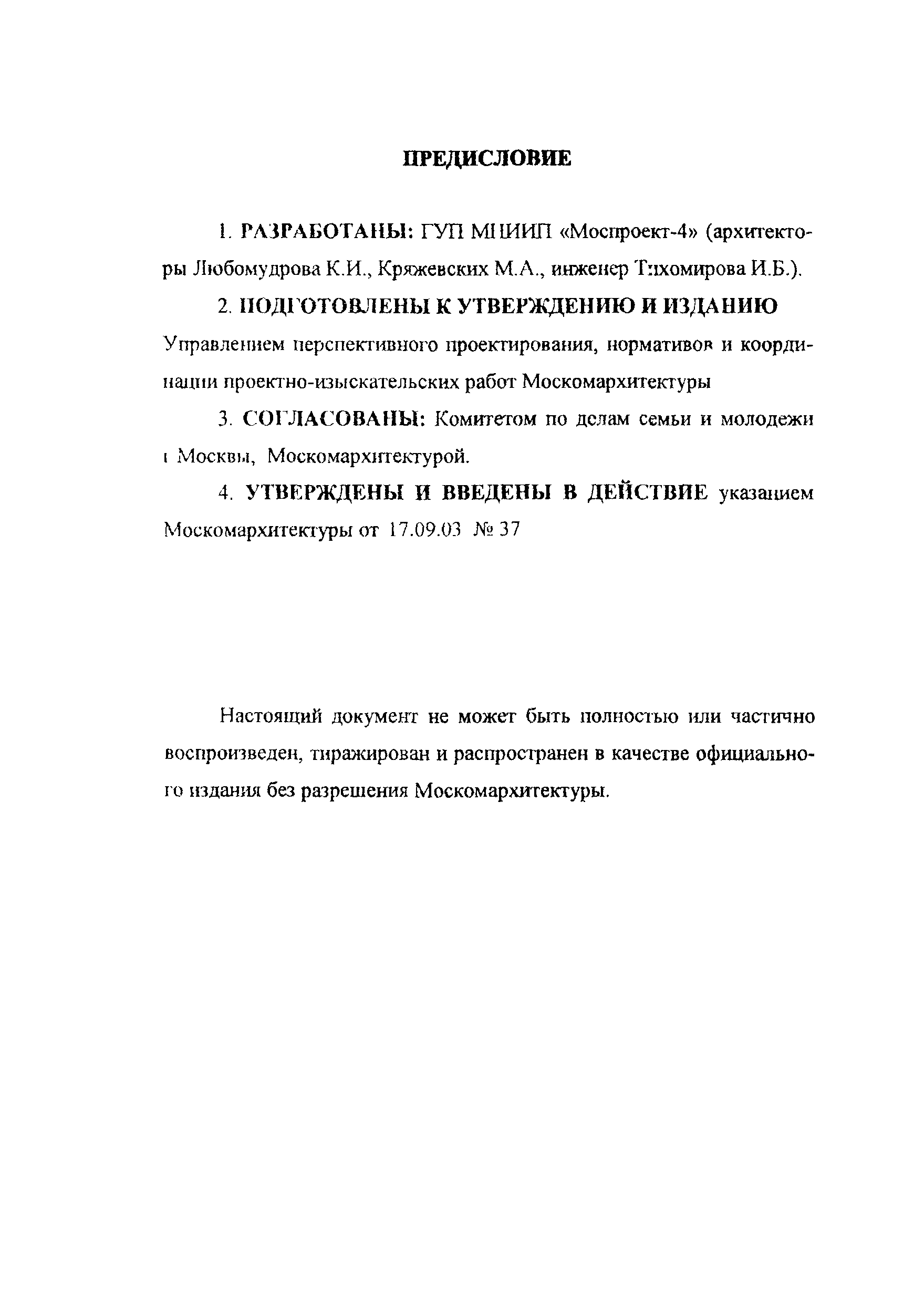 Рекомендации