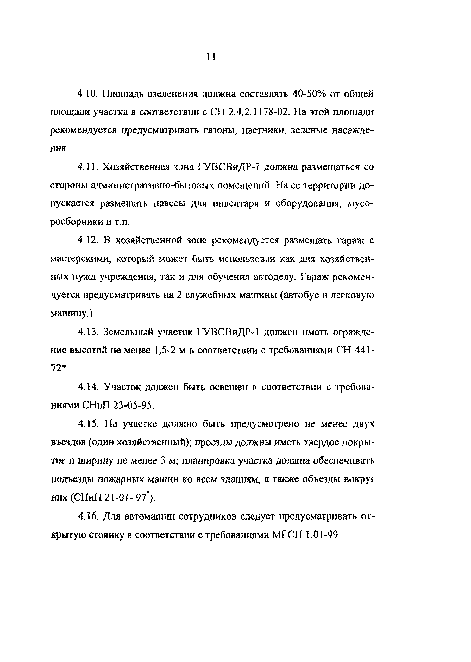 Рекомендации
