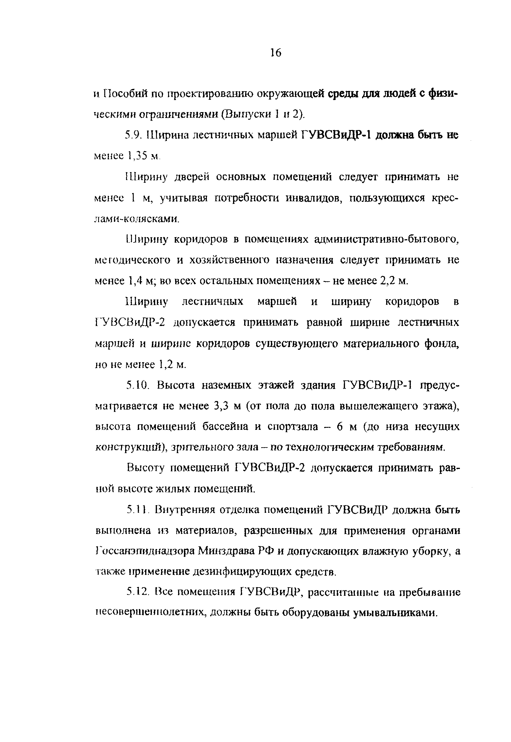 Рекомендации