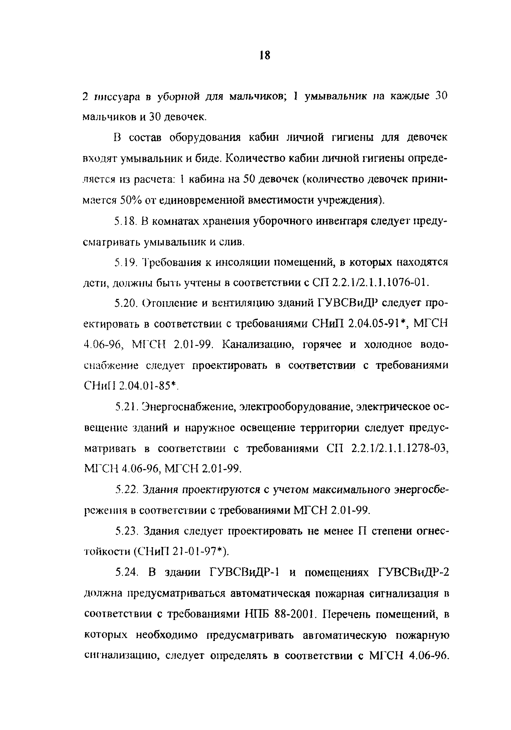 Рекомендации