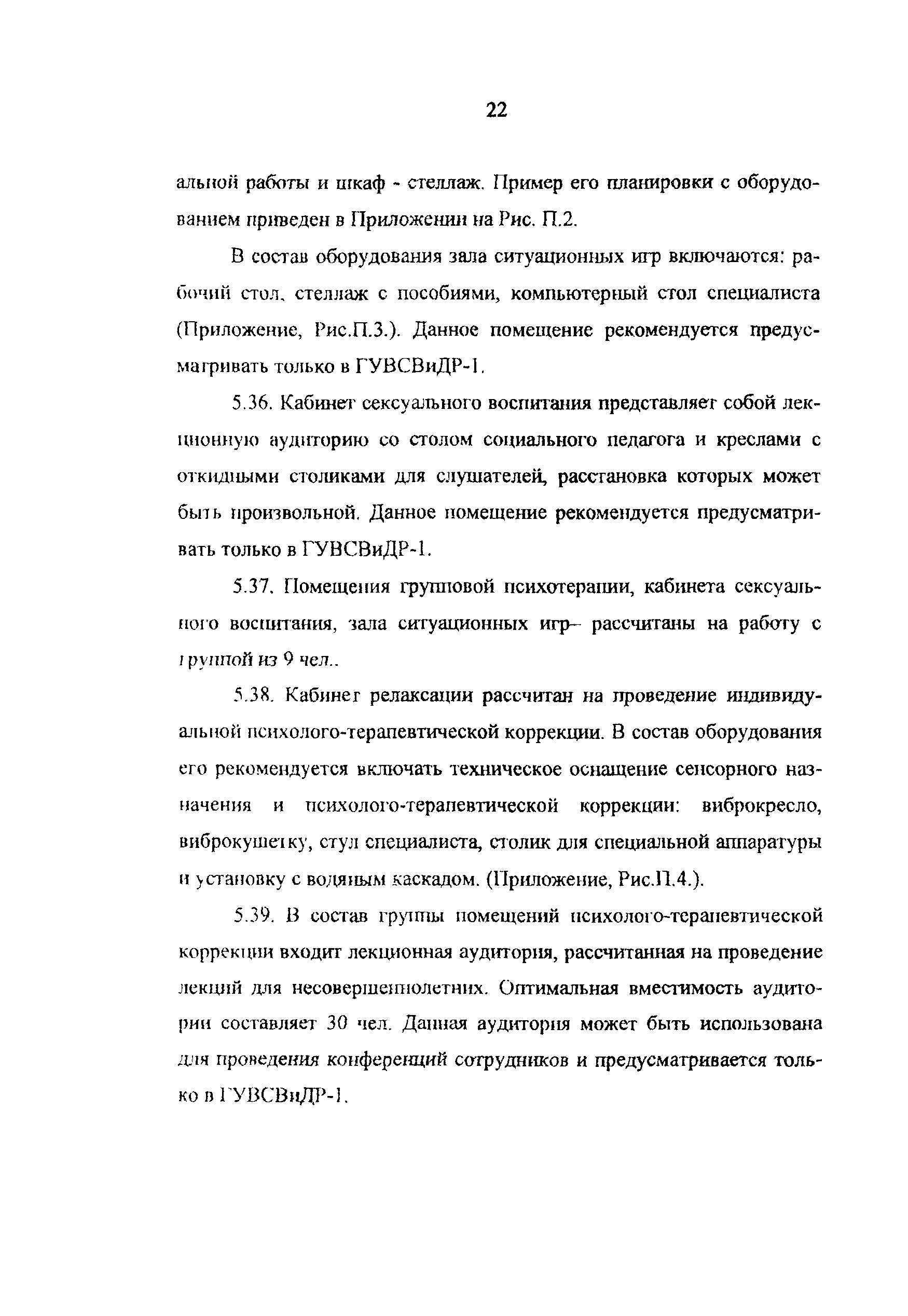 Рекомендации