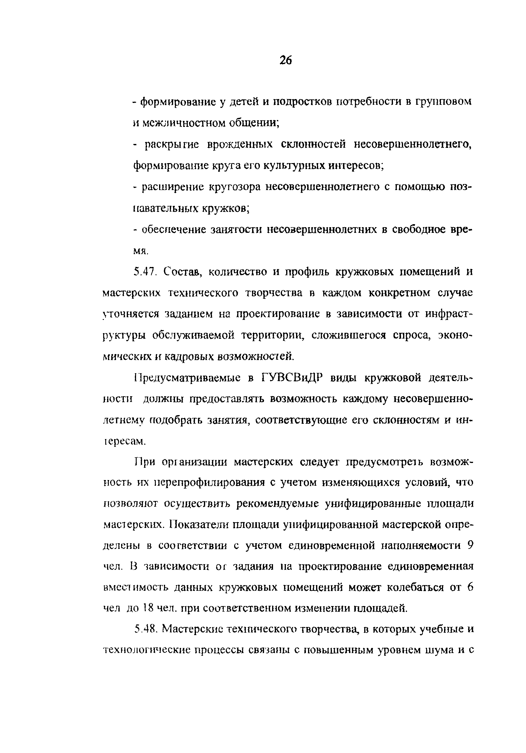 Рекомендации