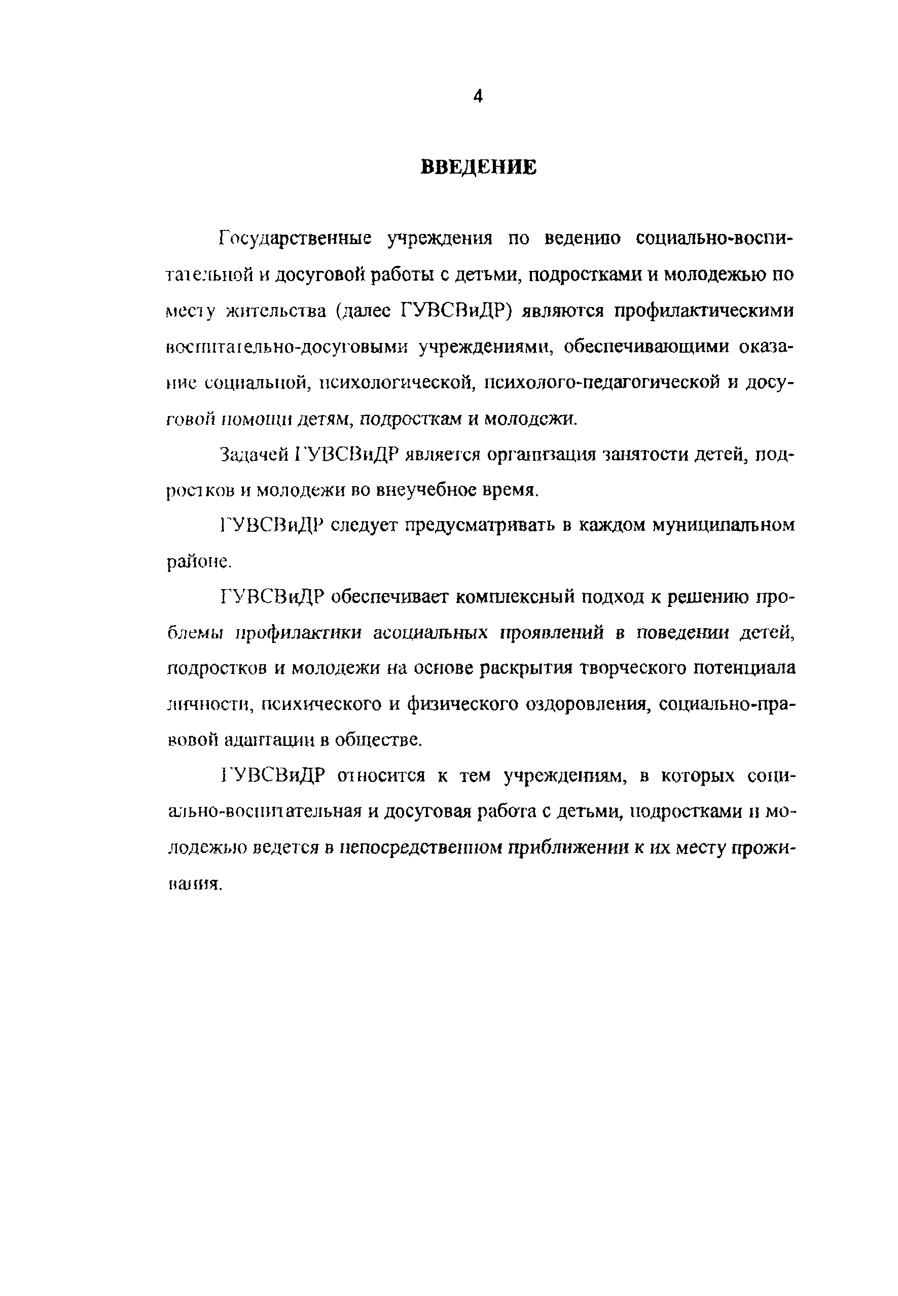 Рекомендации