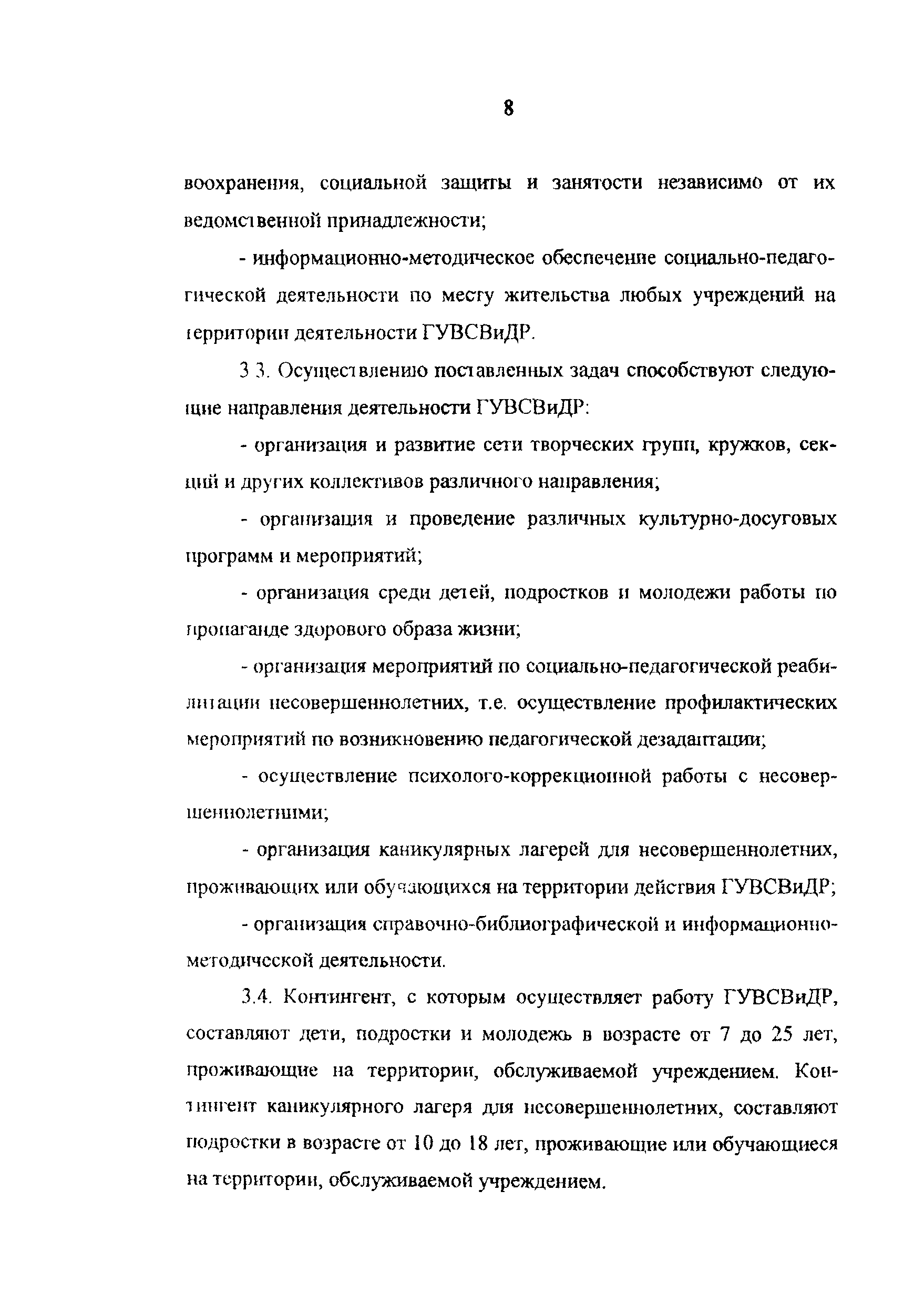 Рекомендации