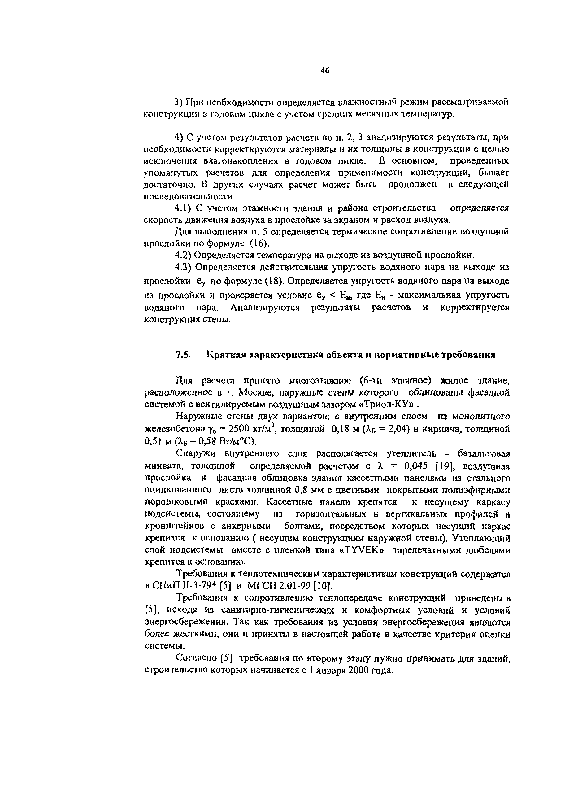 Рекомендации 