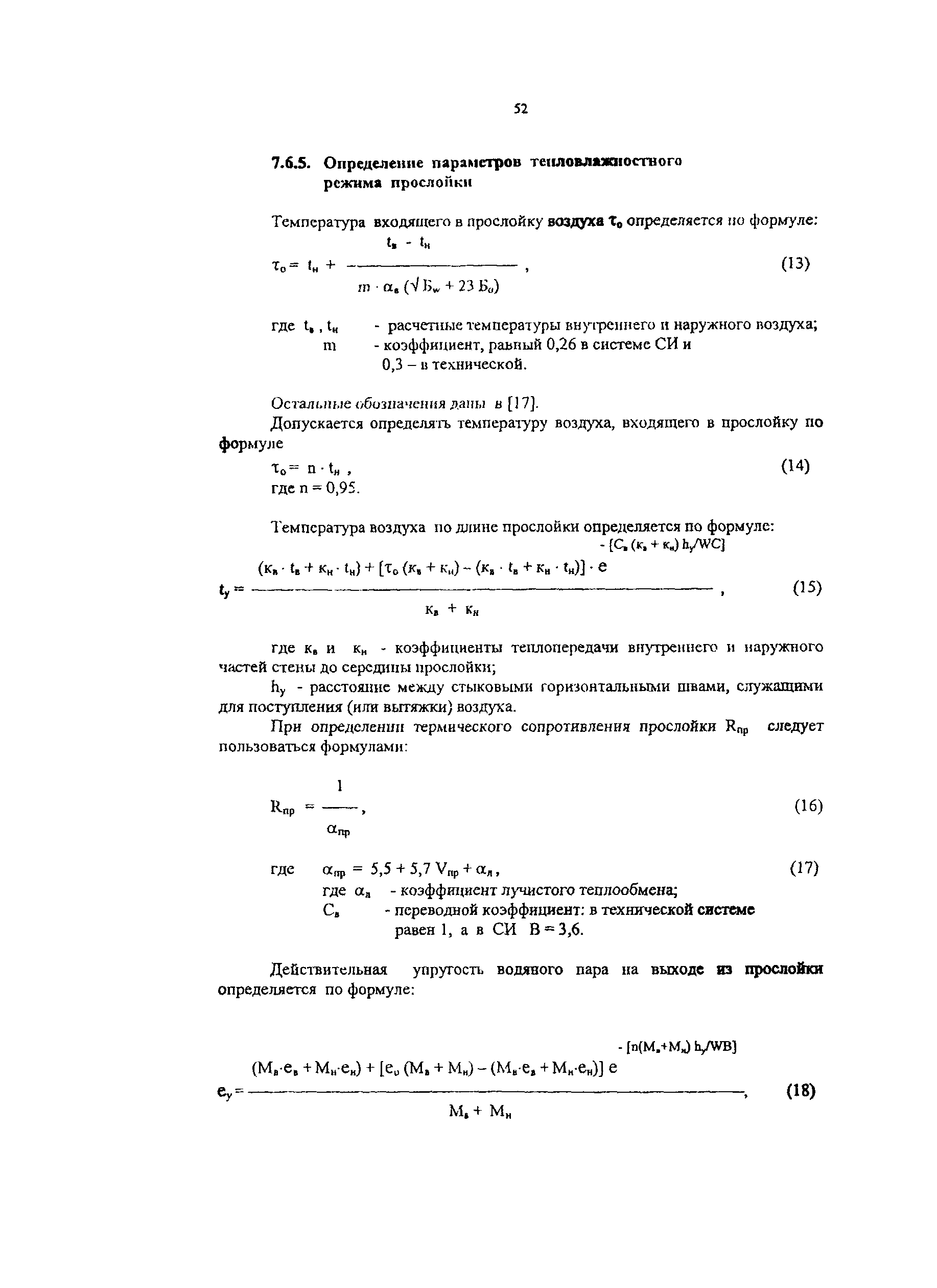 Рекомендации 