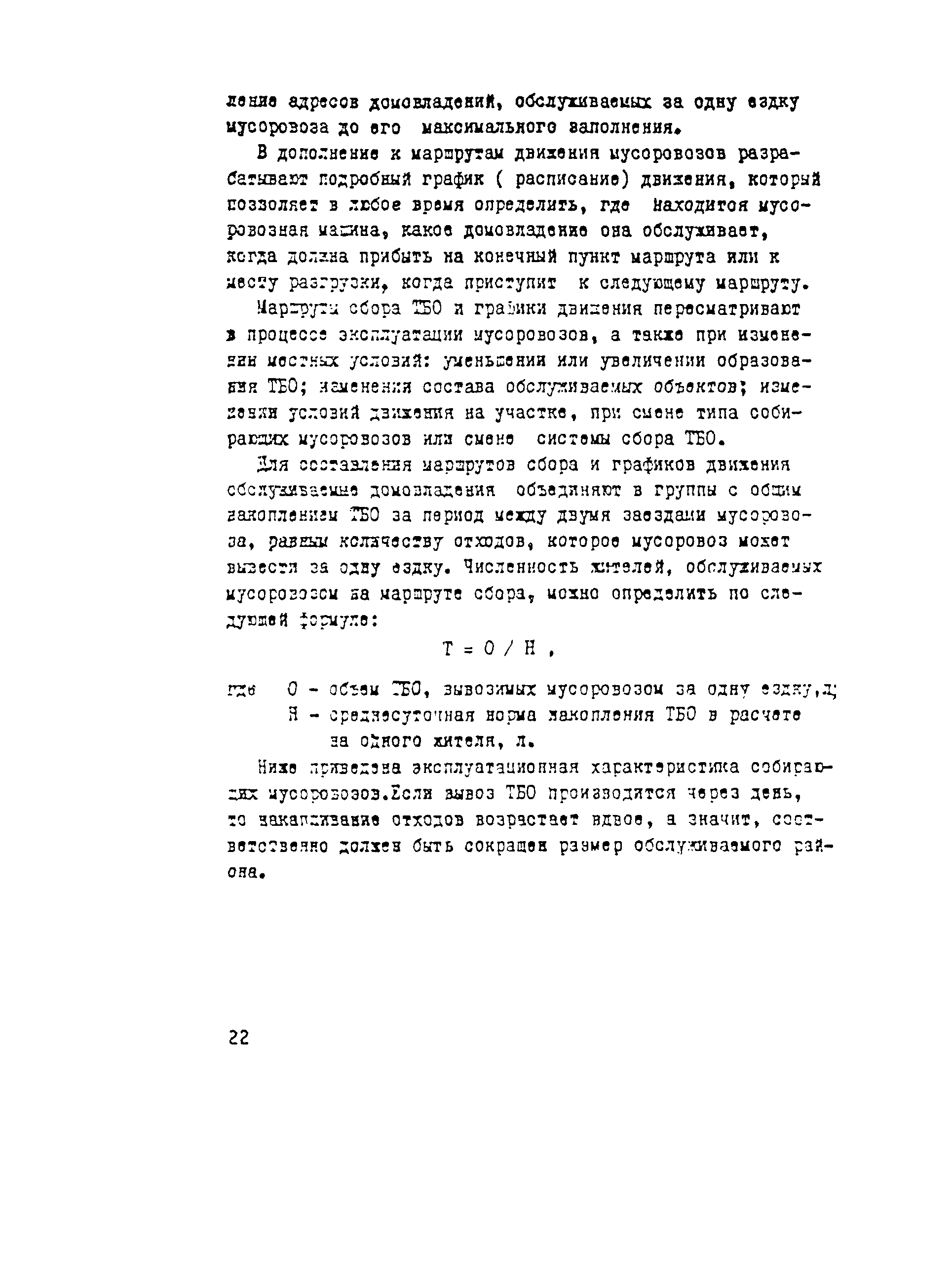 Рекомендации 
