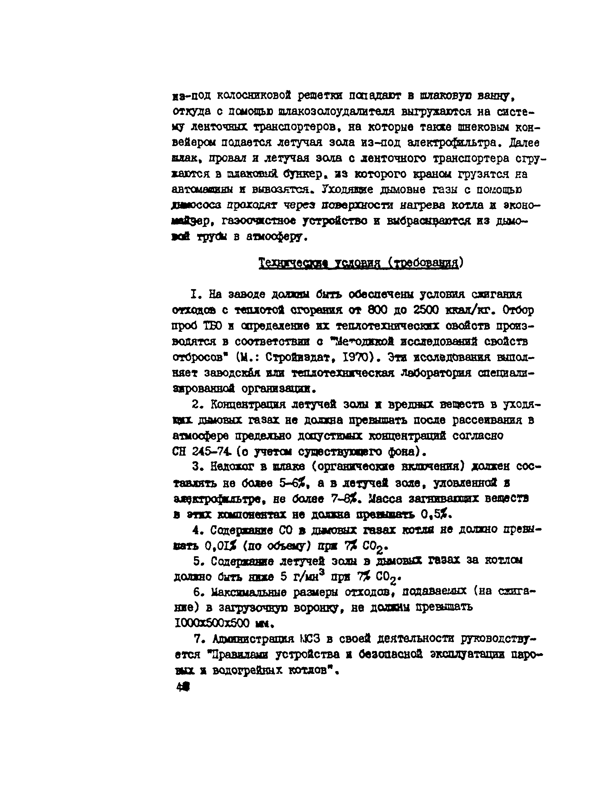 Рекомендации 