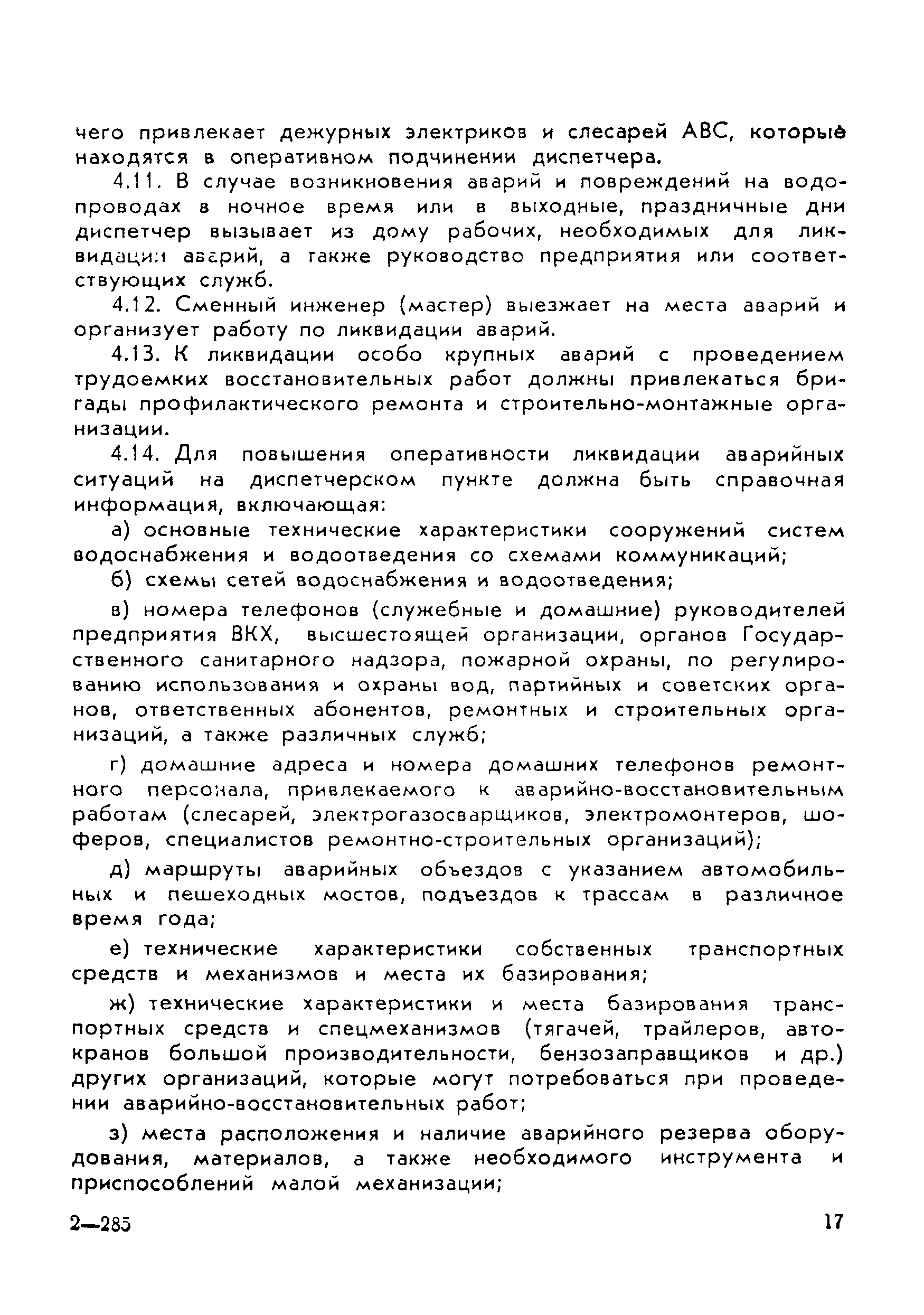 Рекомендации 