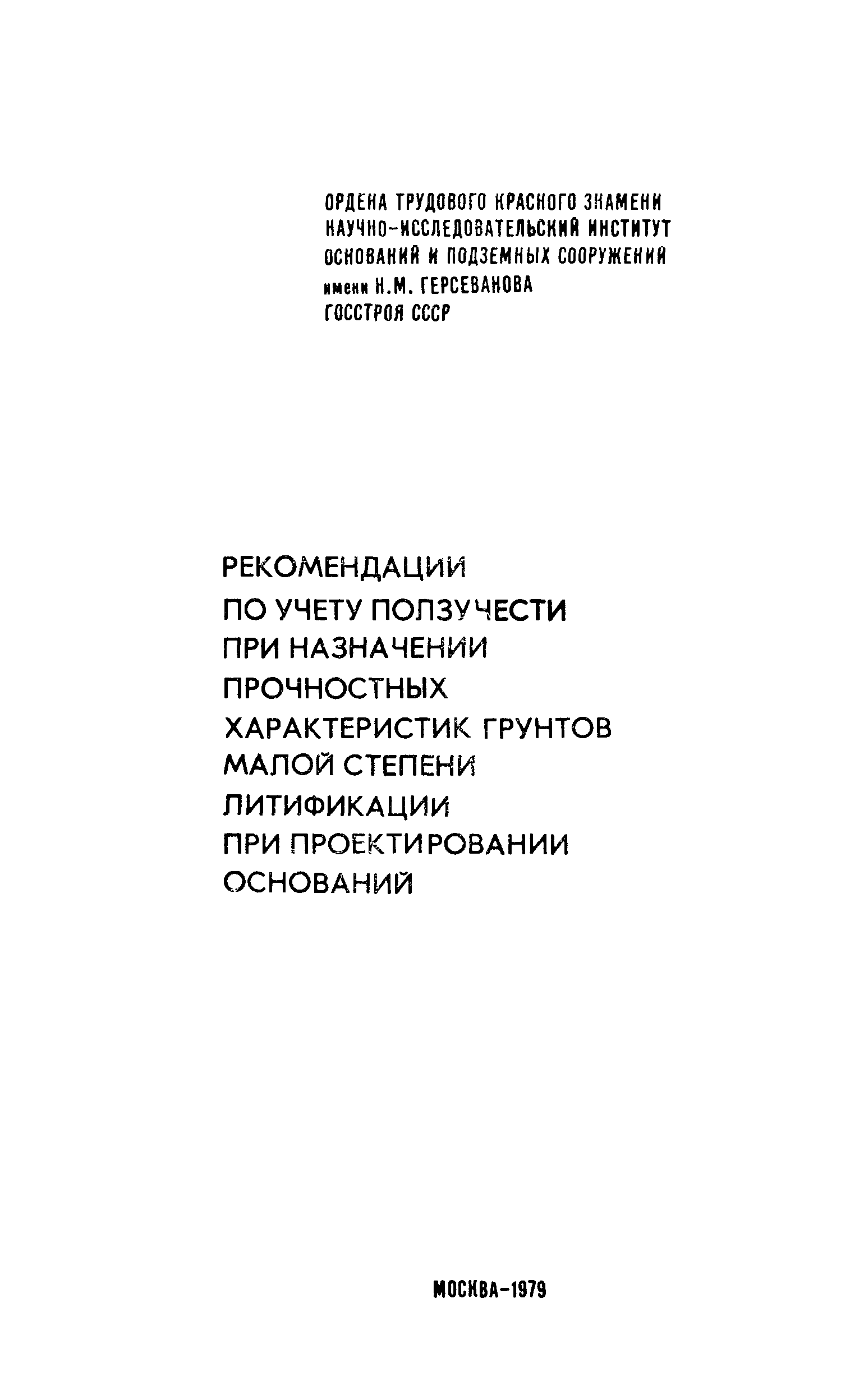 Рекомендации 