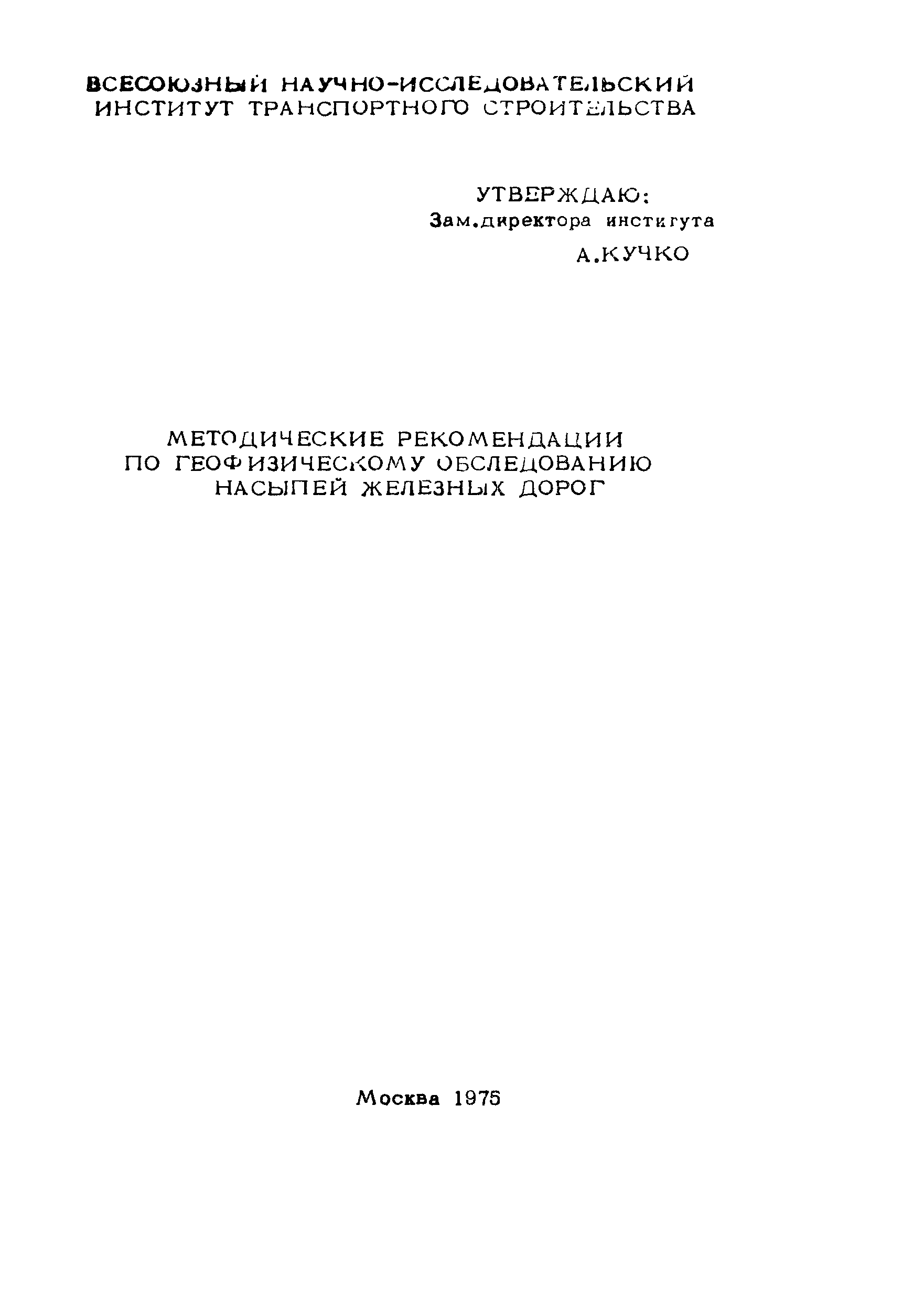 Методические рекомендации 