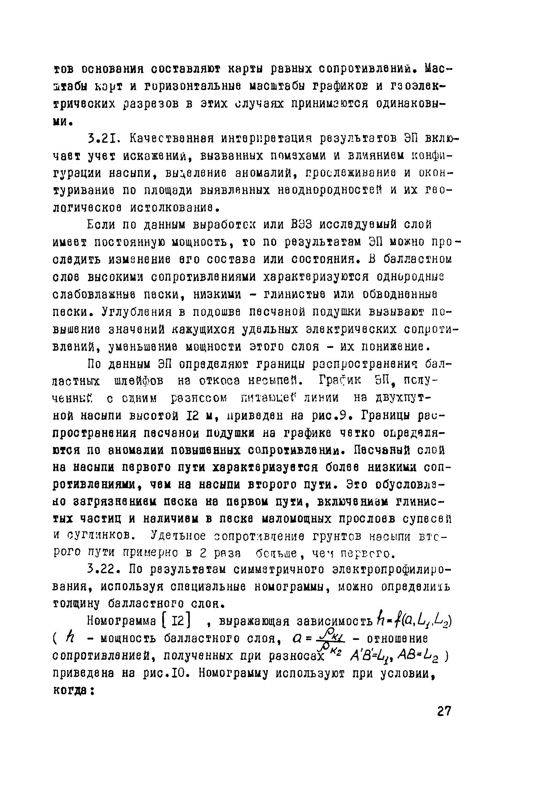 Методические рекомендации 