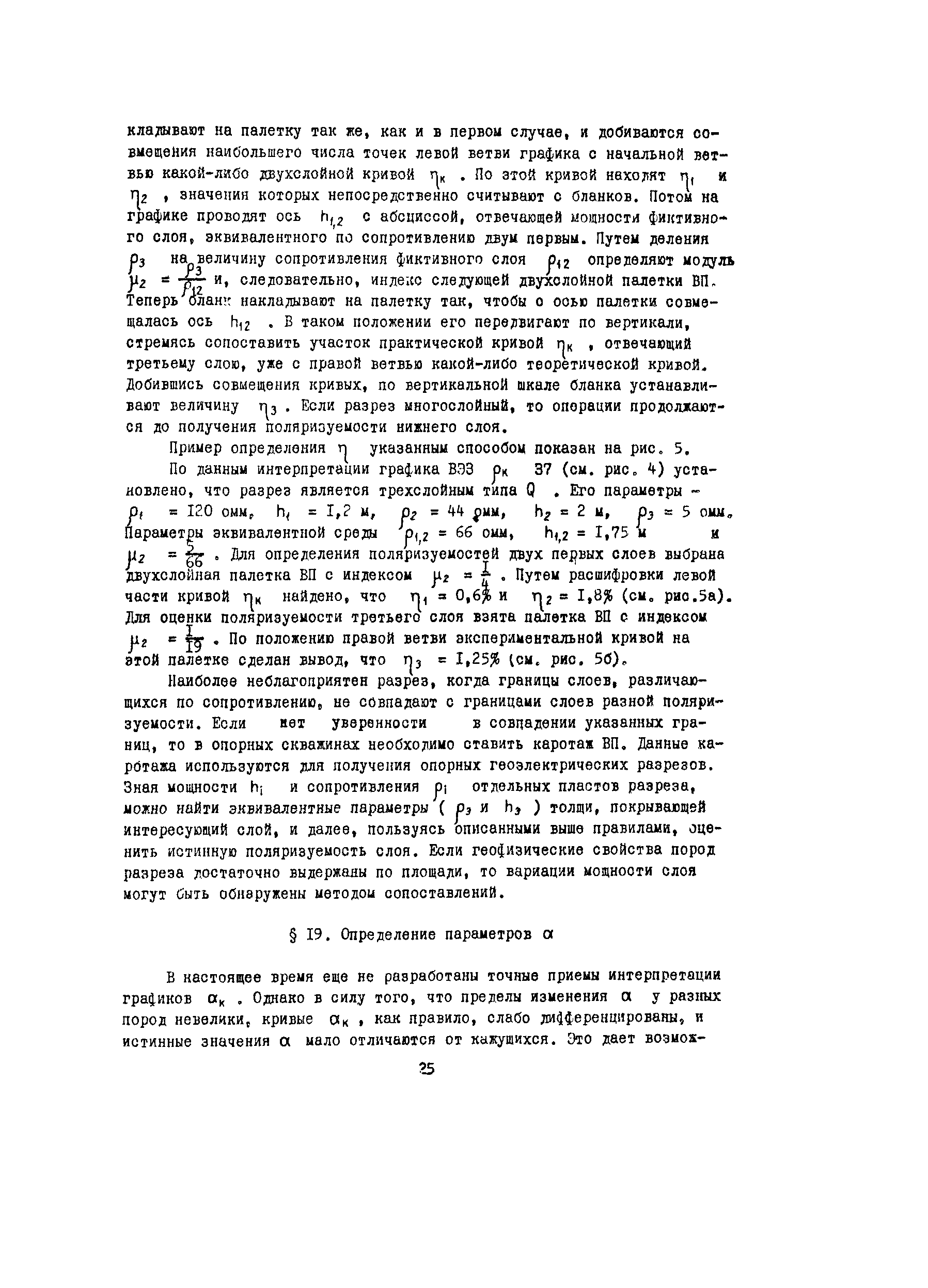 Методические указания 