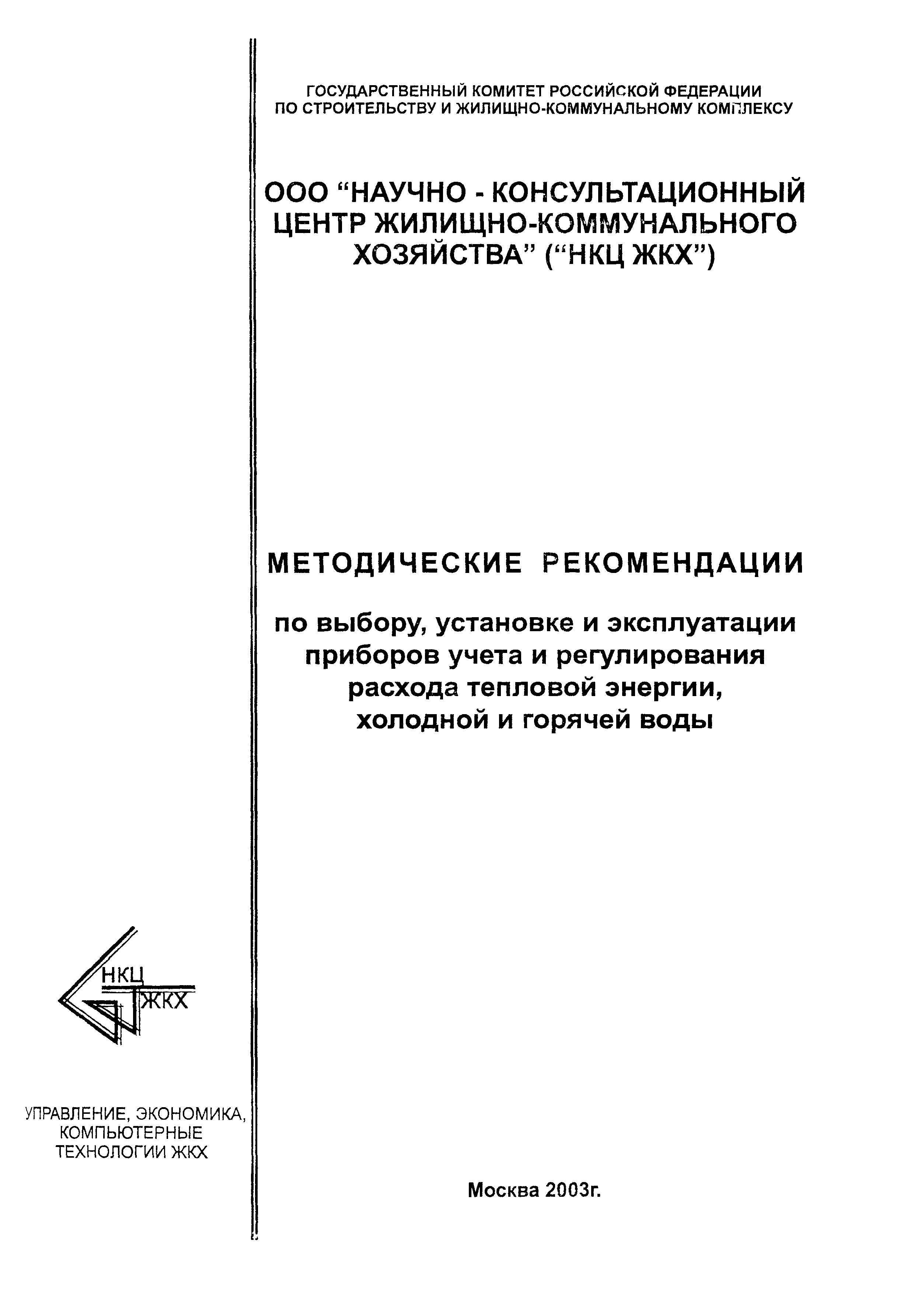 Методические рекомендации