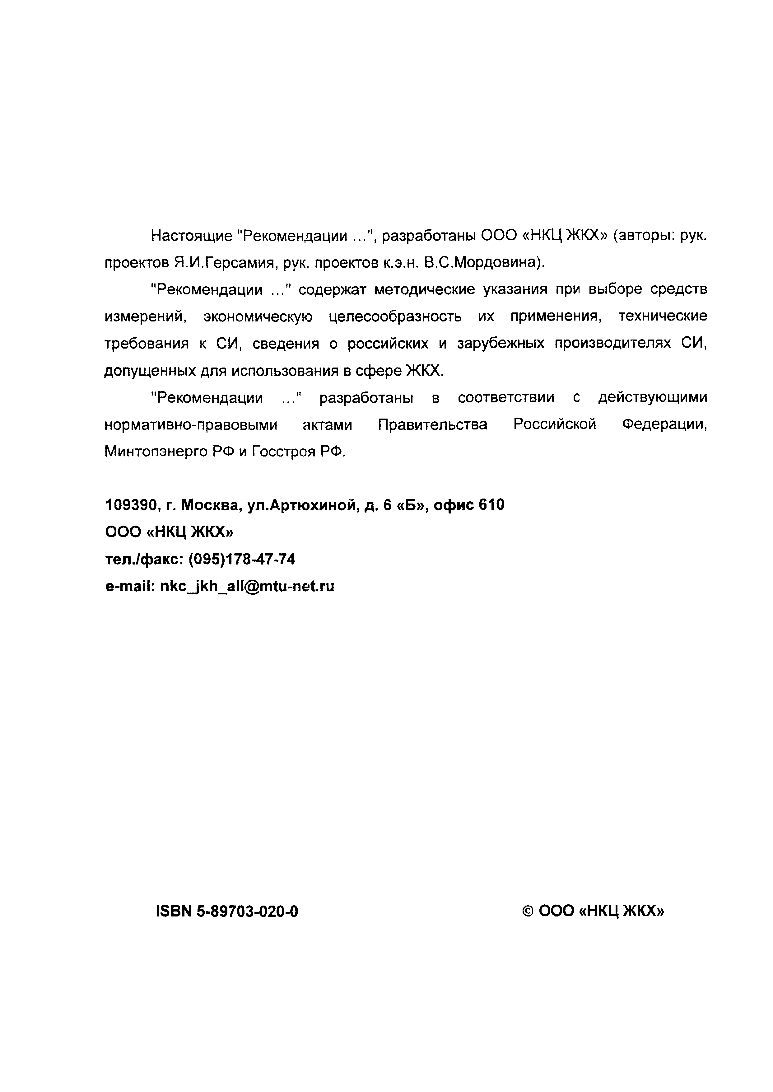 Методические рекомендации