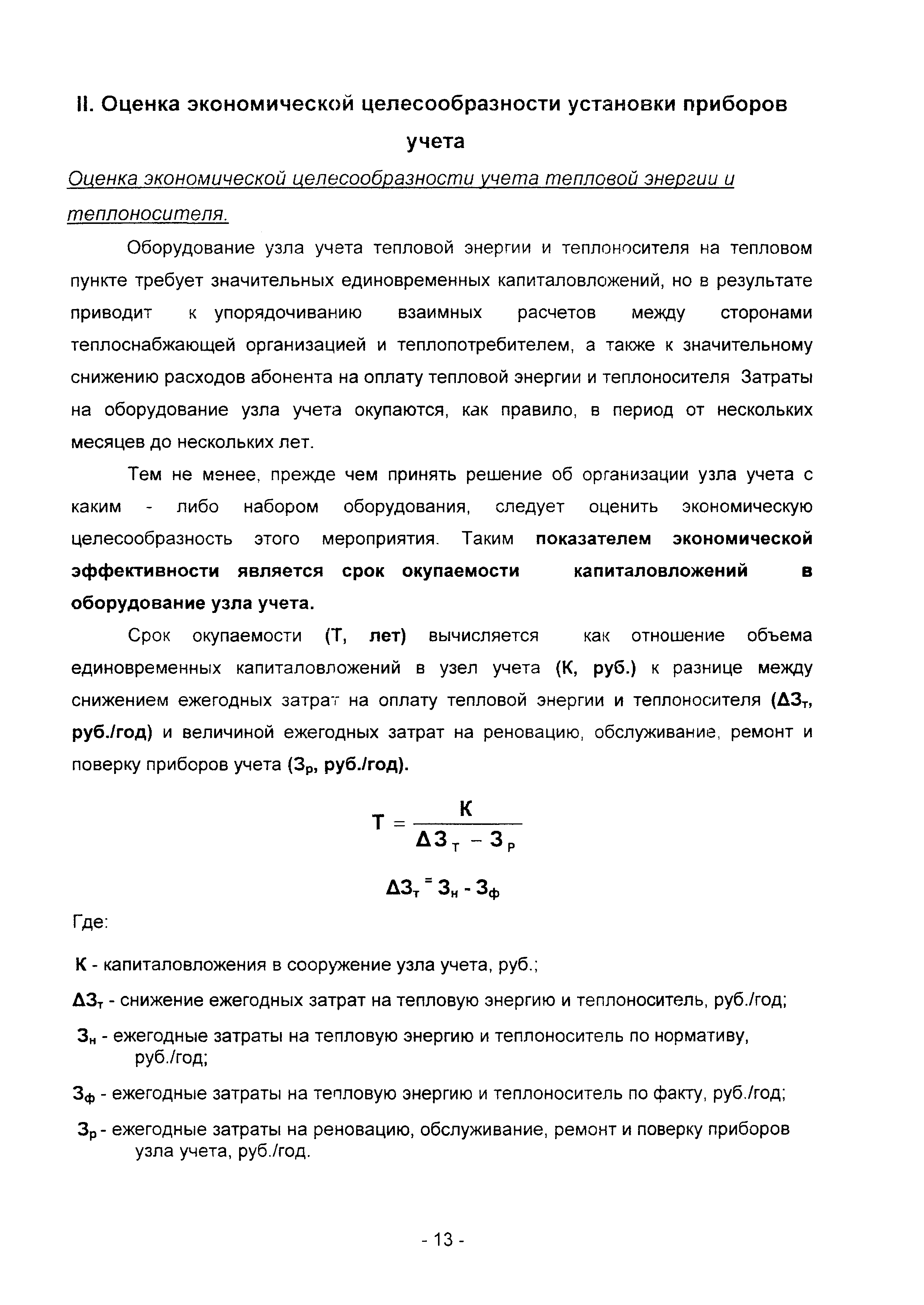 Методические рекомендации