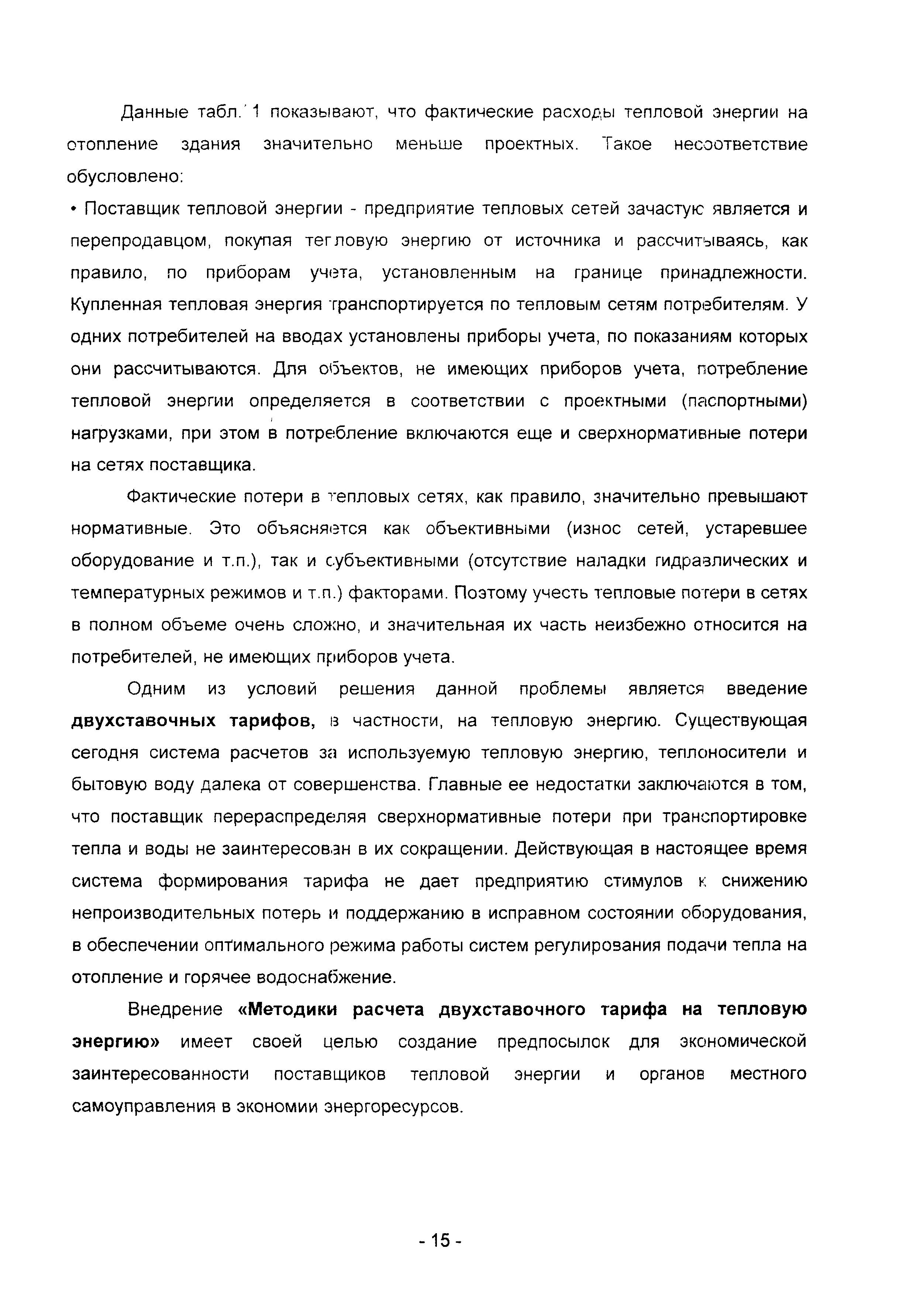 Методические рекомендации