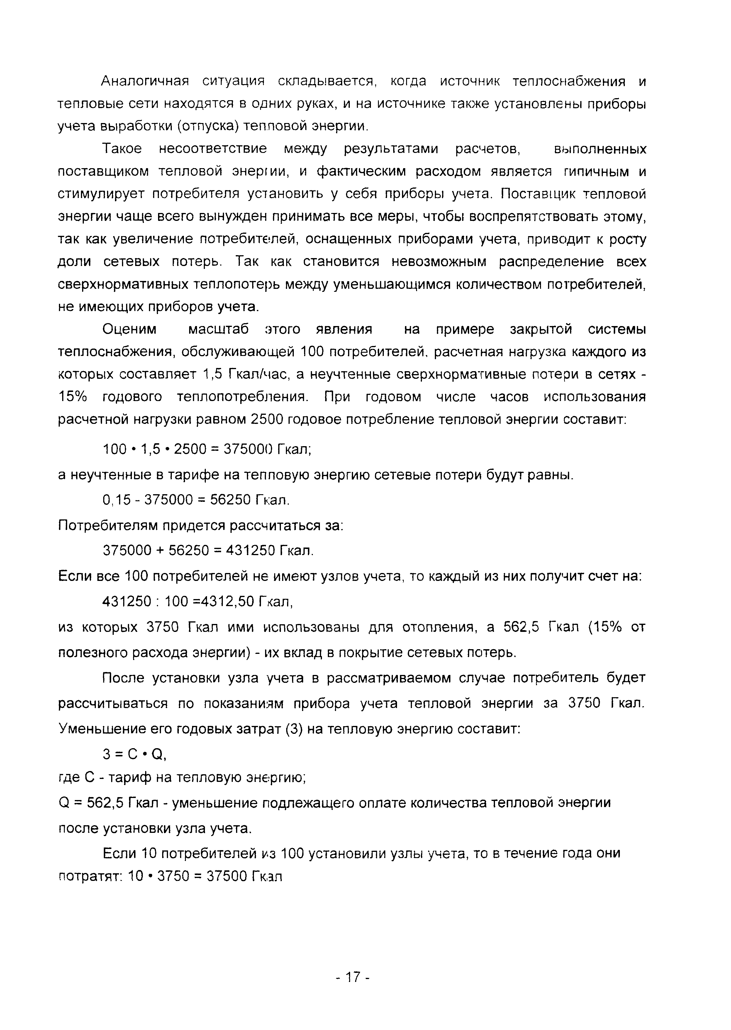 Методические рекомендации