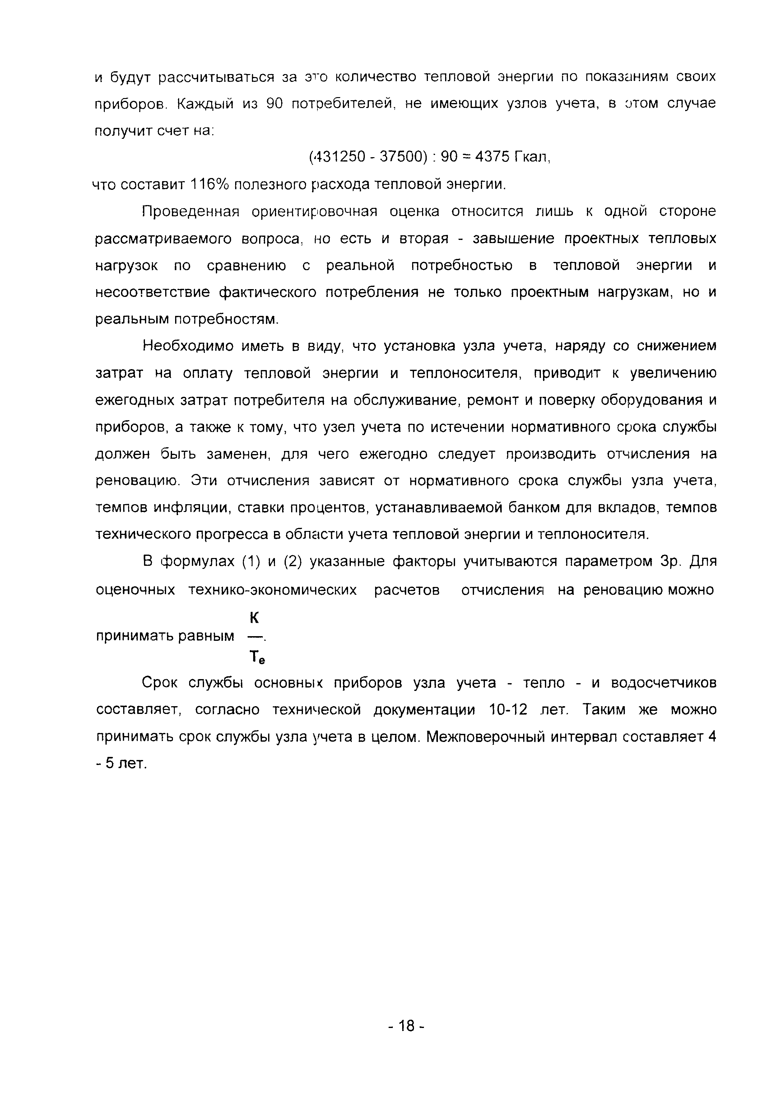 Методические рекомендации