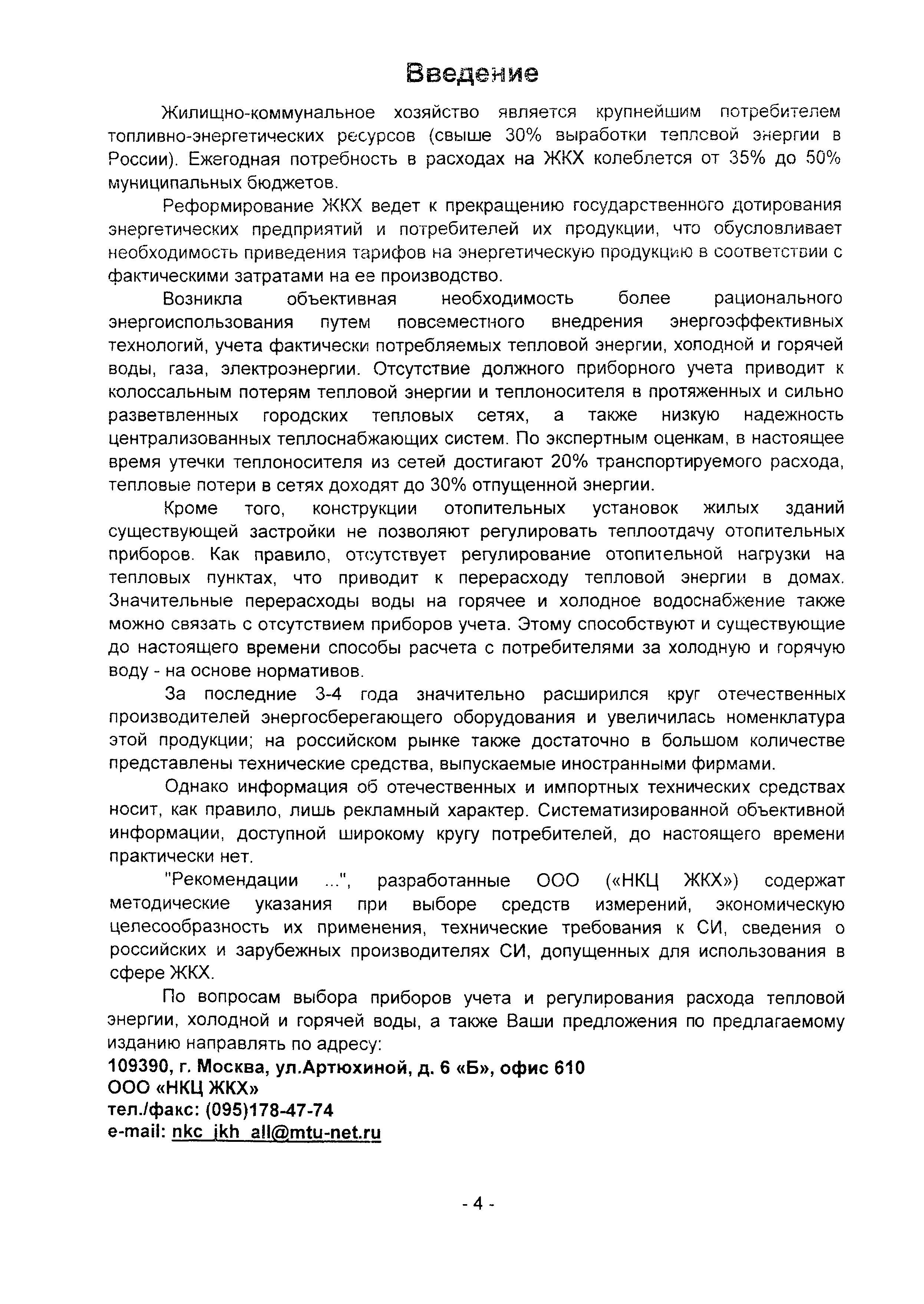 Методические рекомендации