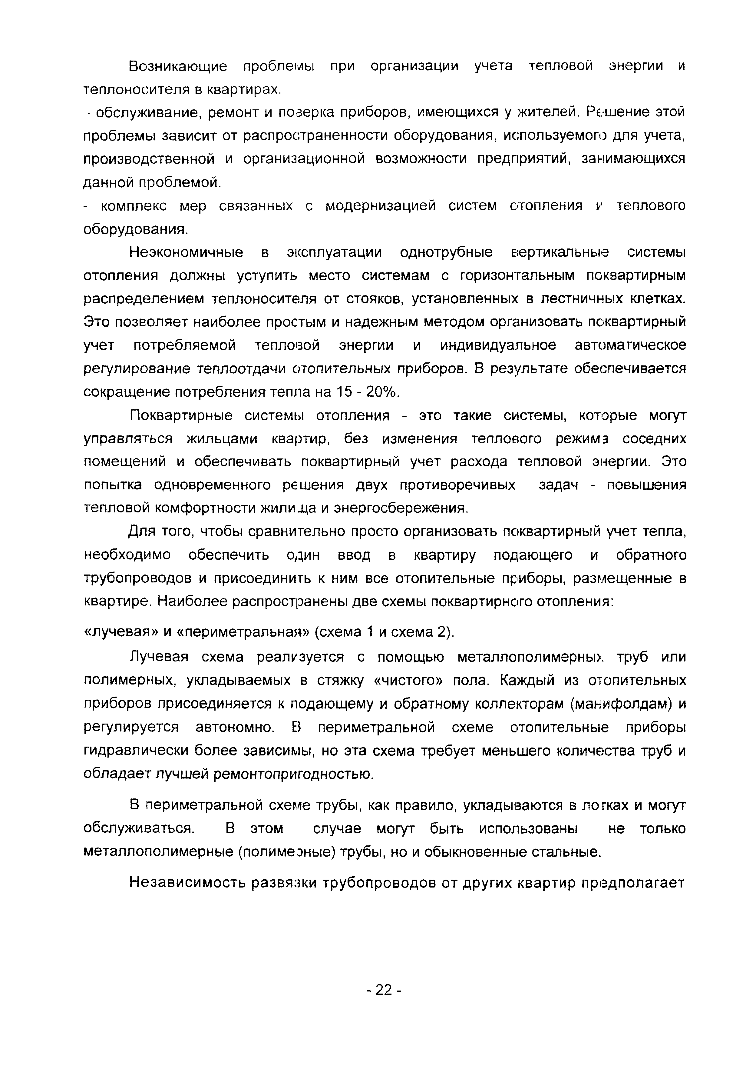 Методические рекомендации