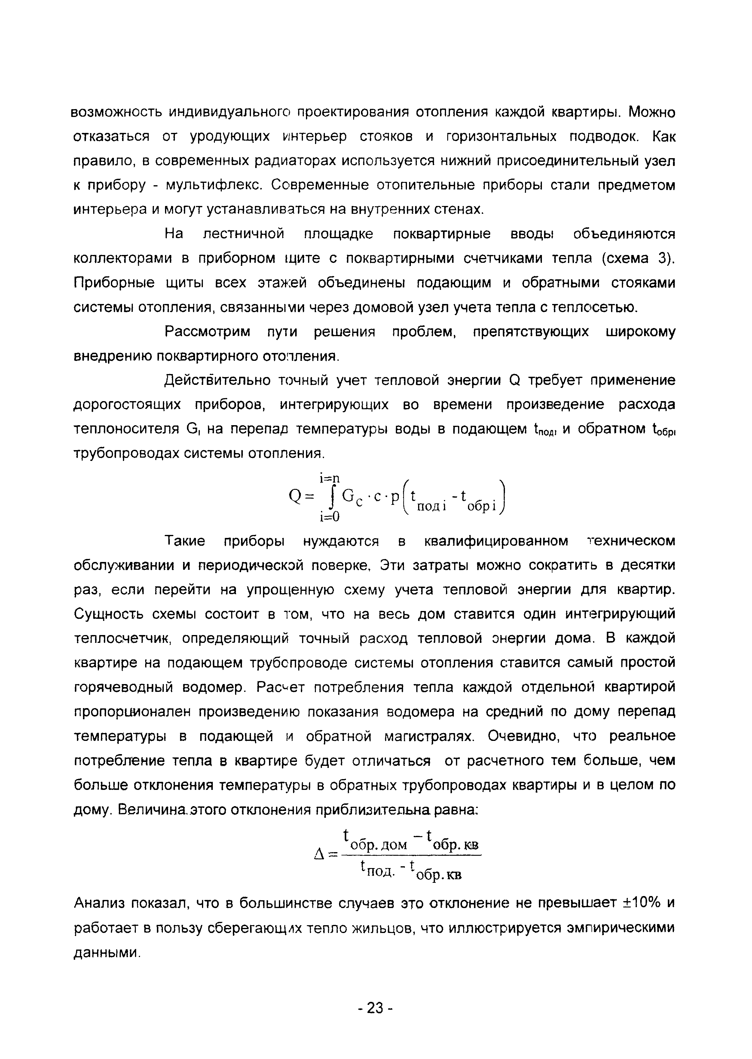 Методические рекомендации