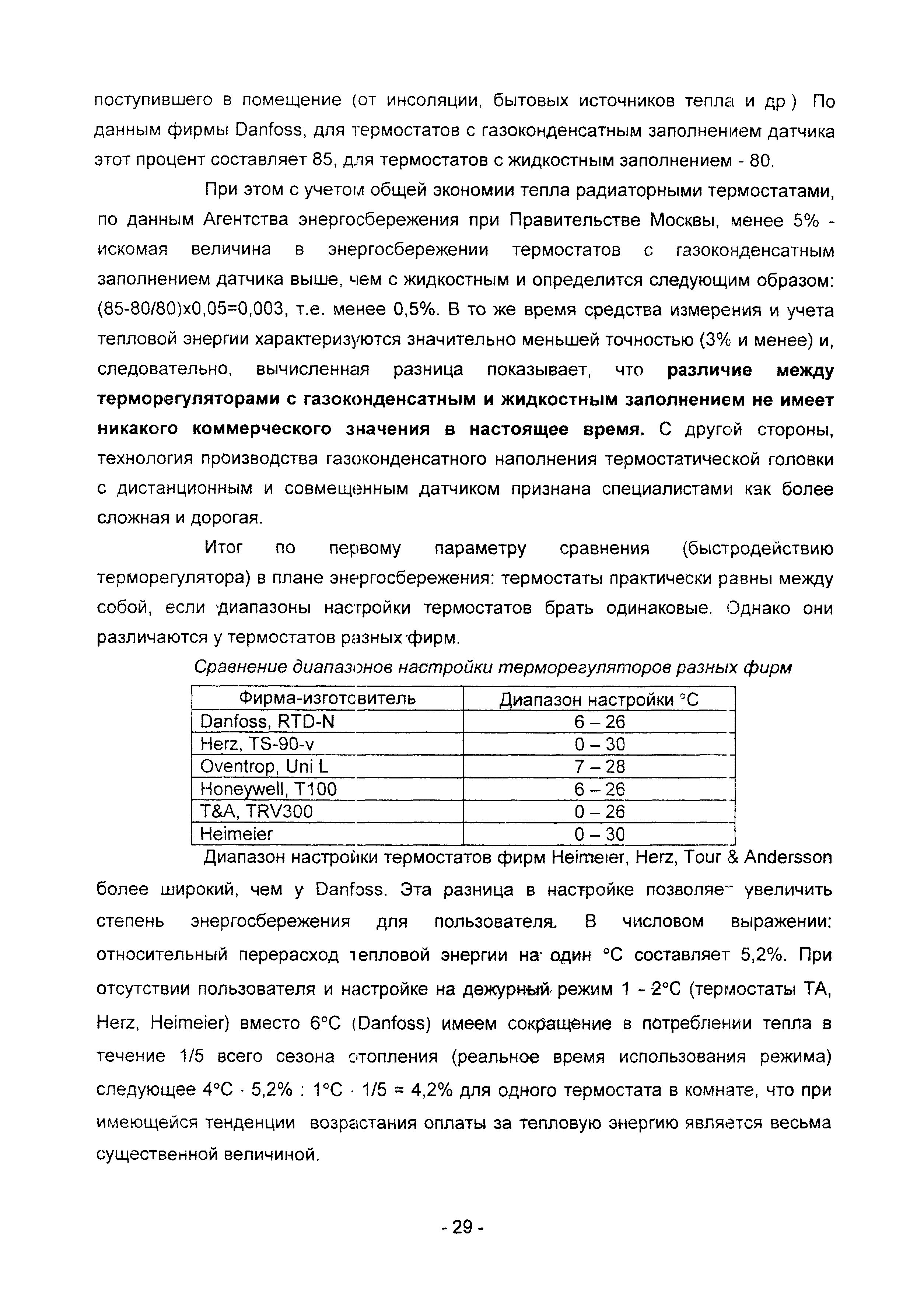 Методические рекомендации