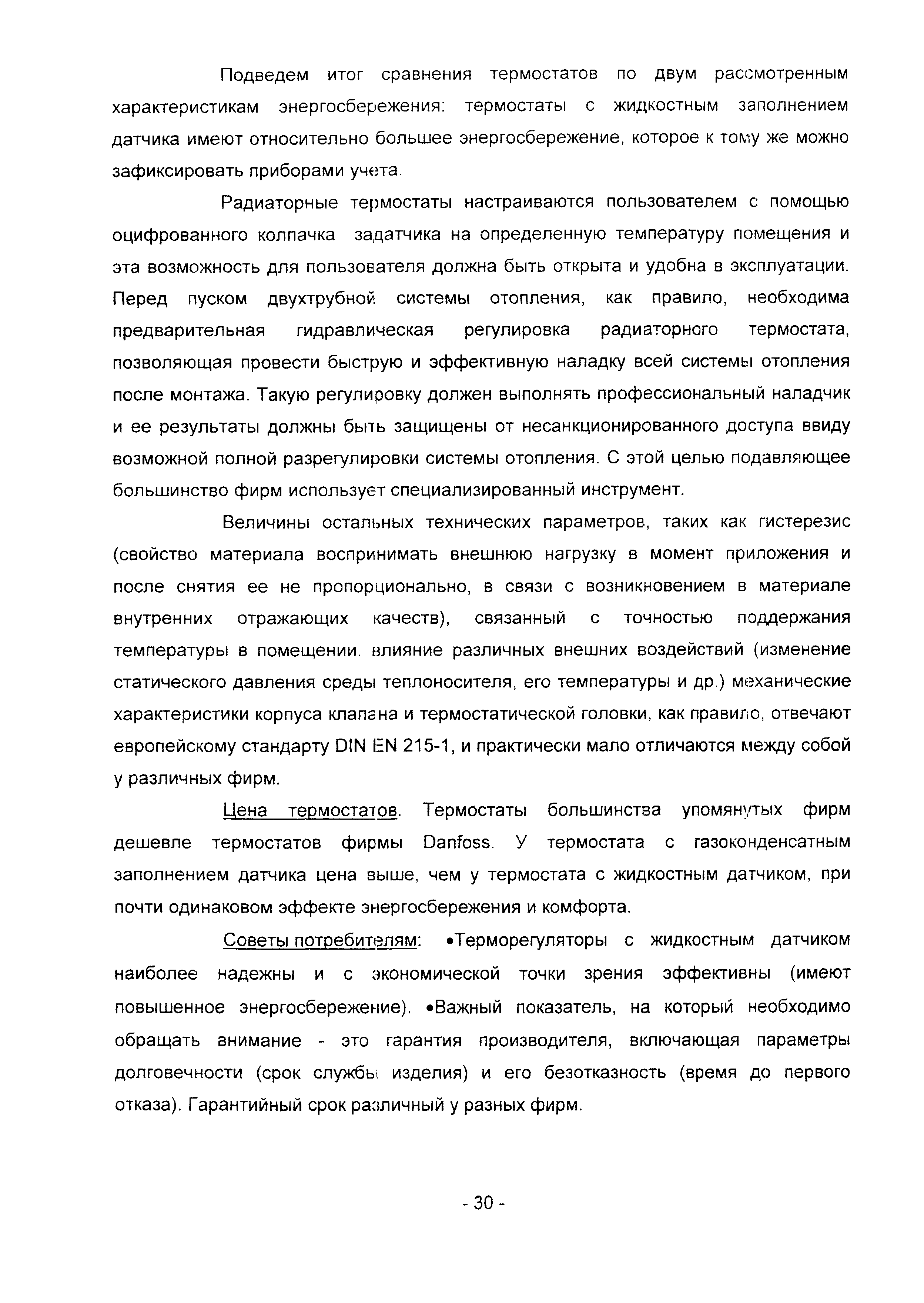 Методические рекомендации