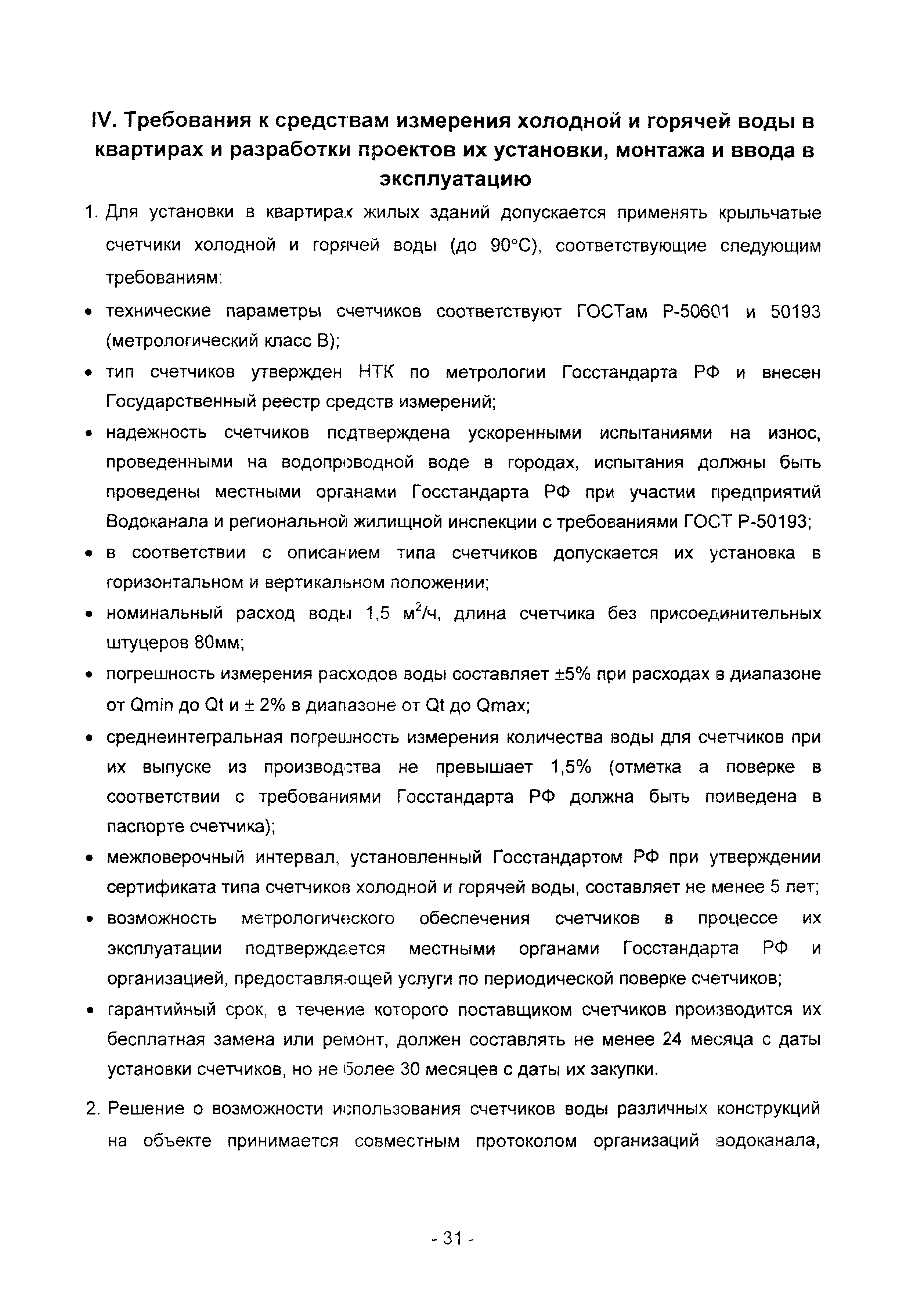 Методические рекомендации