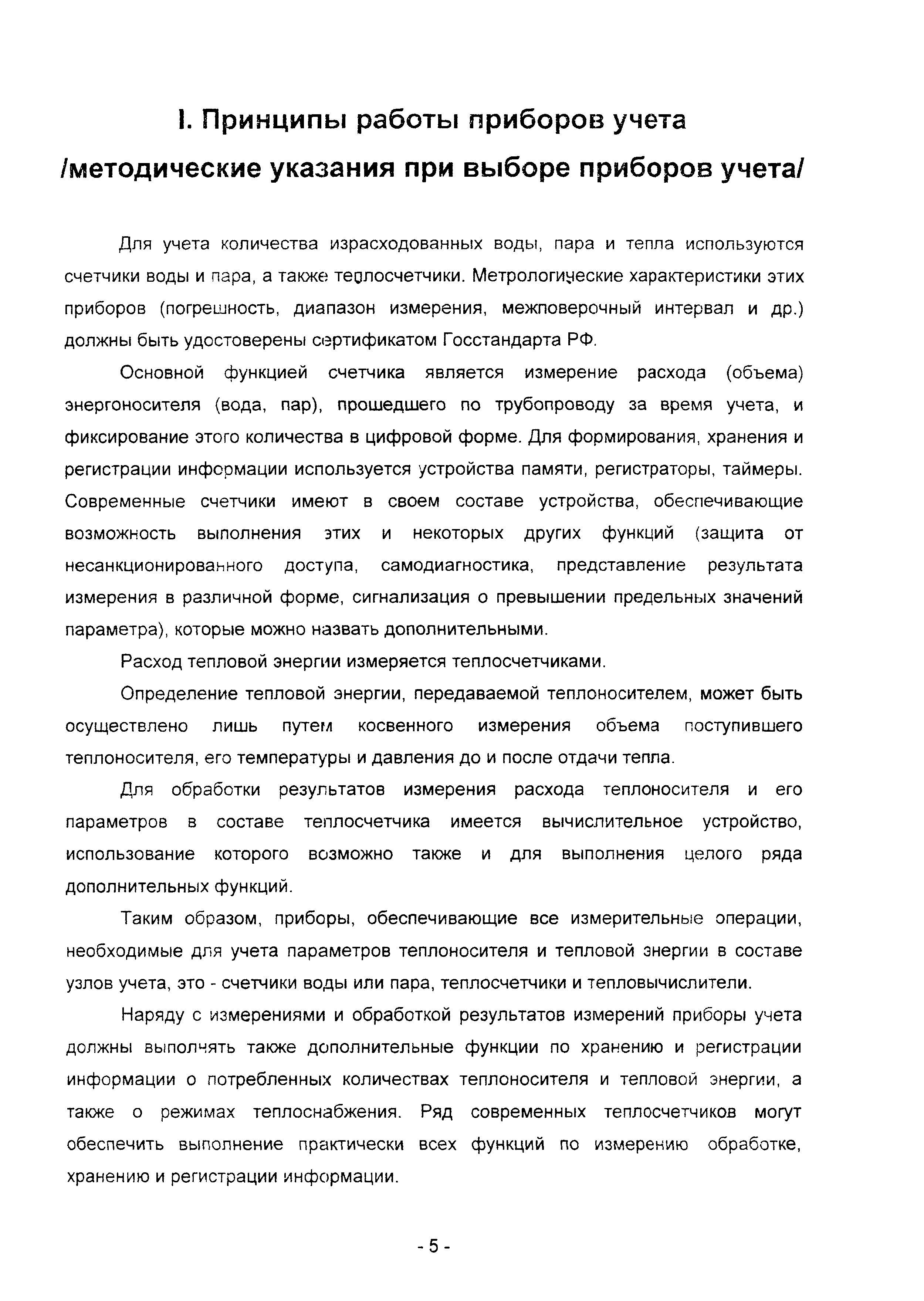 Методические рекомендации