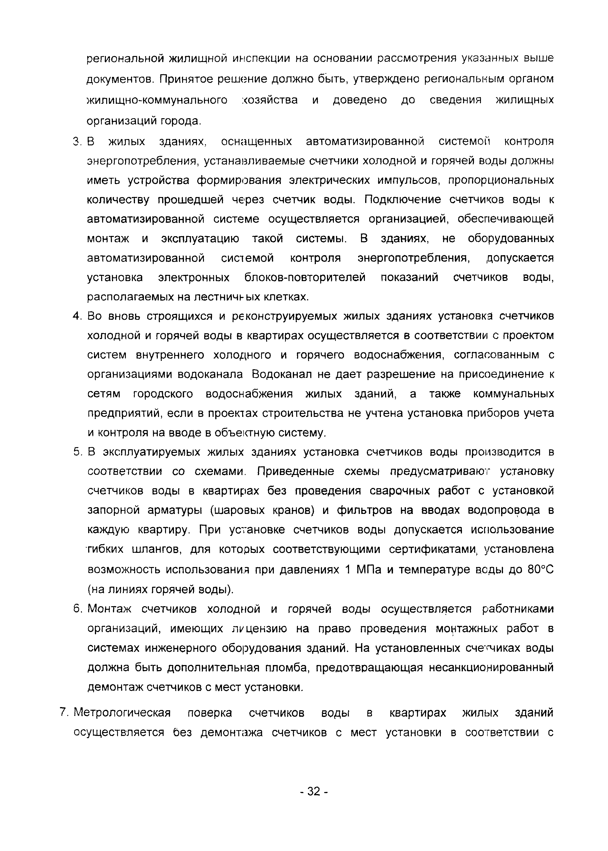 Методические рекомендации