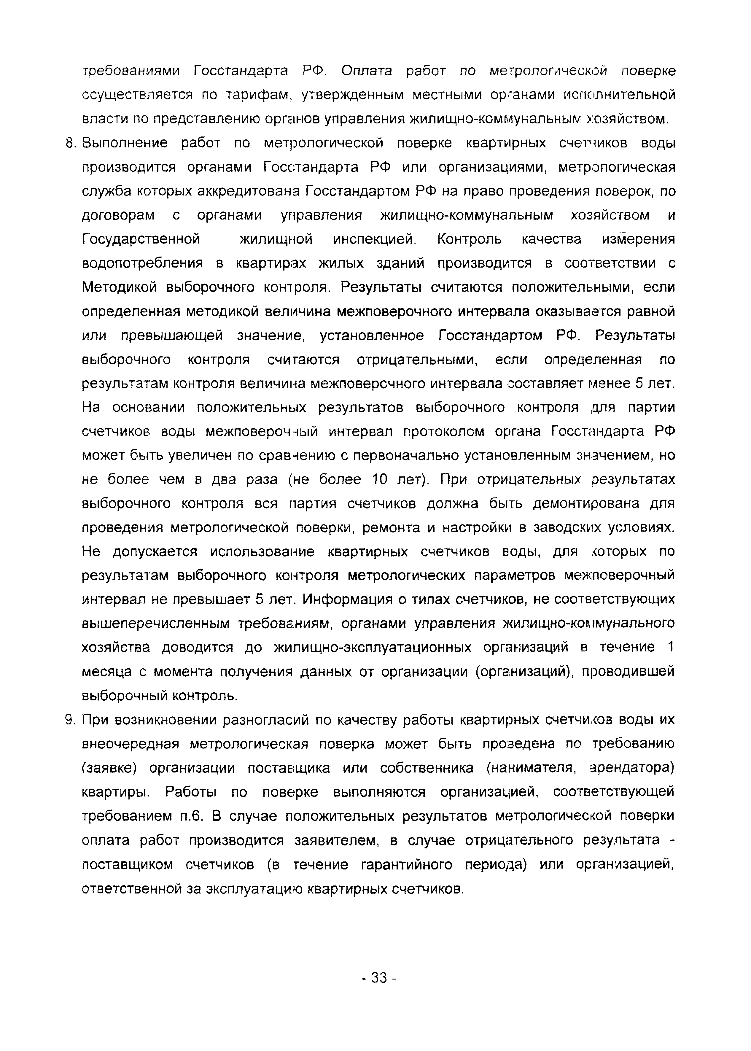 Методические рекомендации
