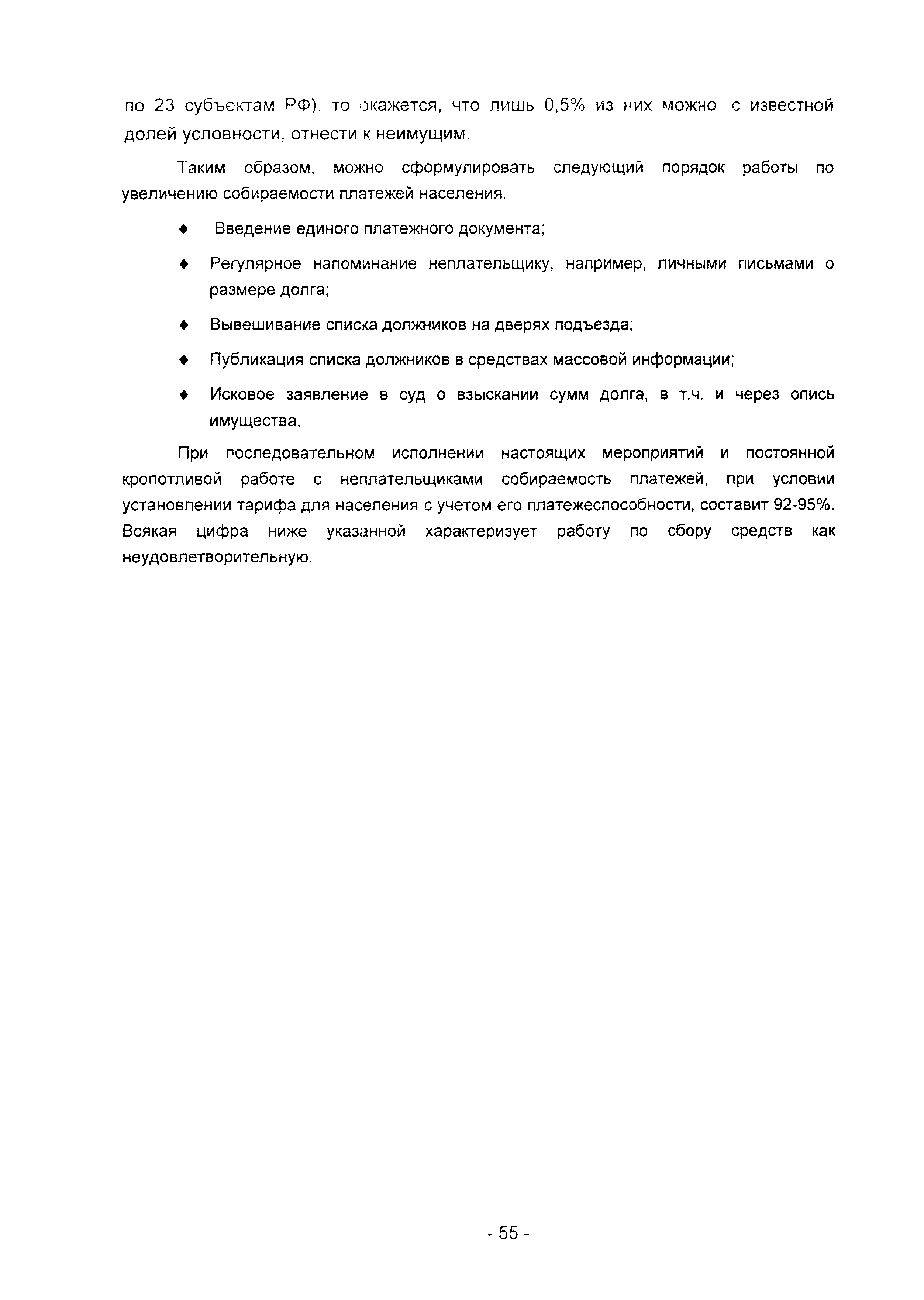 Методические рекомендации 