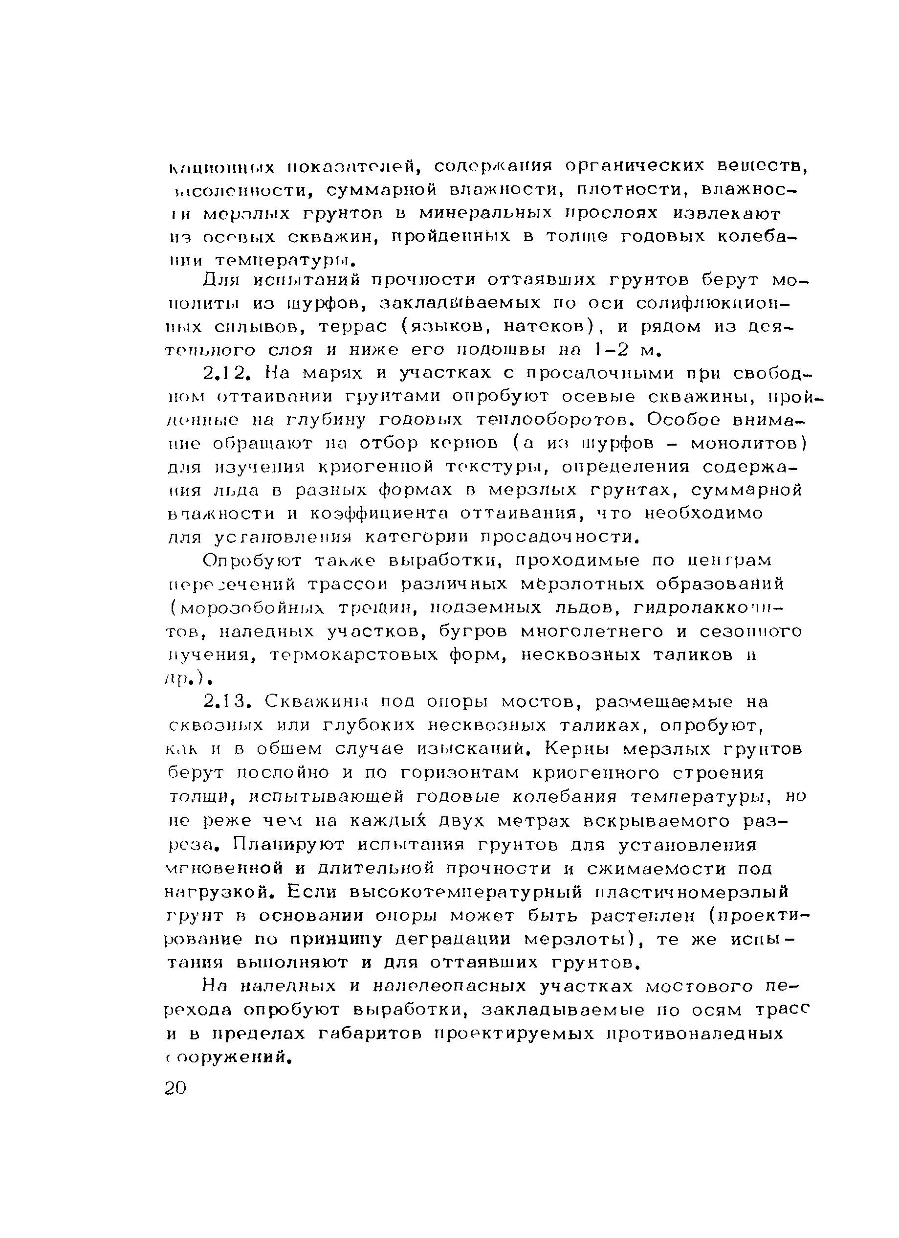 Методические рекомендации 