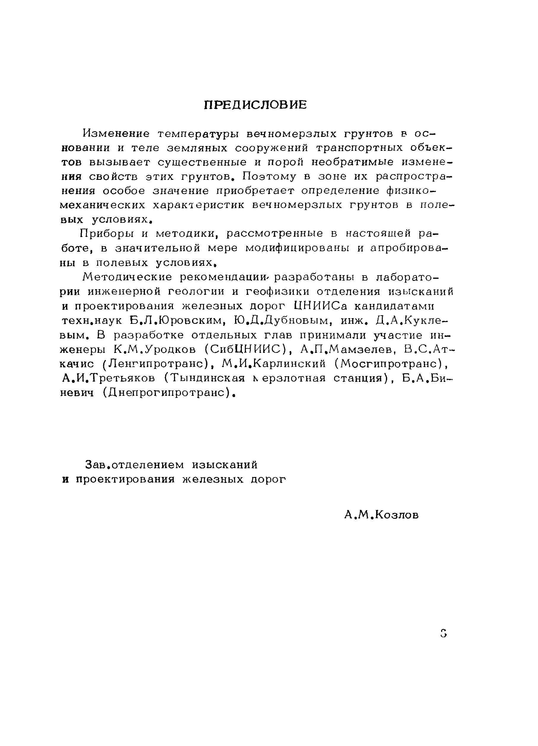 Методические рекомендации 