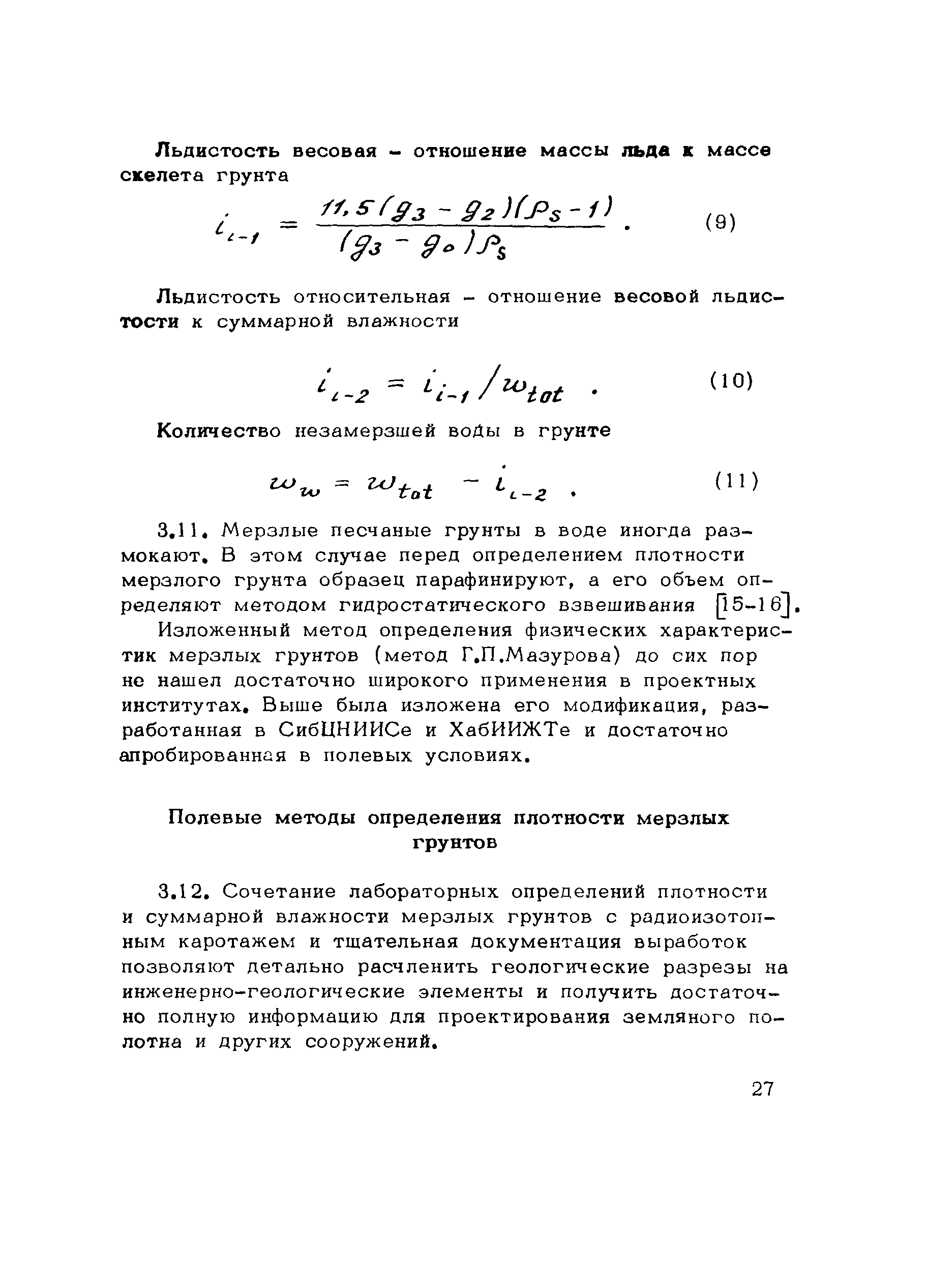 Методические рекомендации 