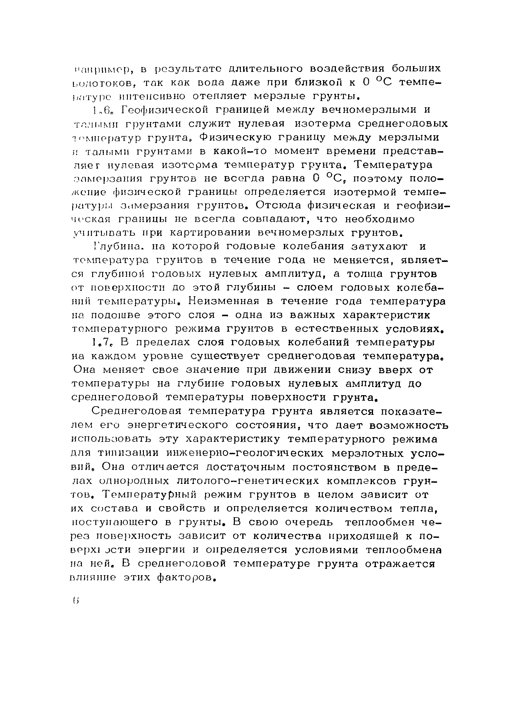 Методические рекомендации 