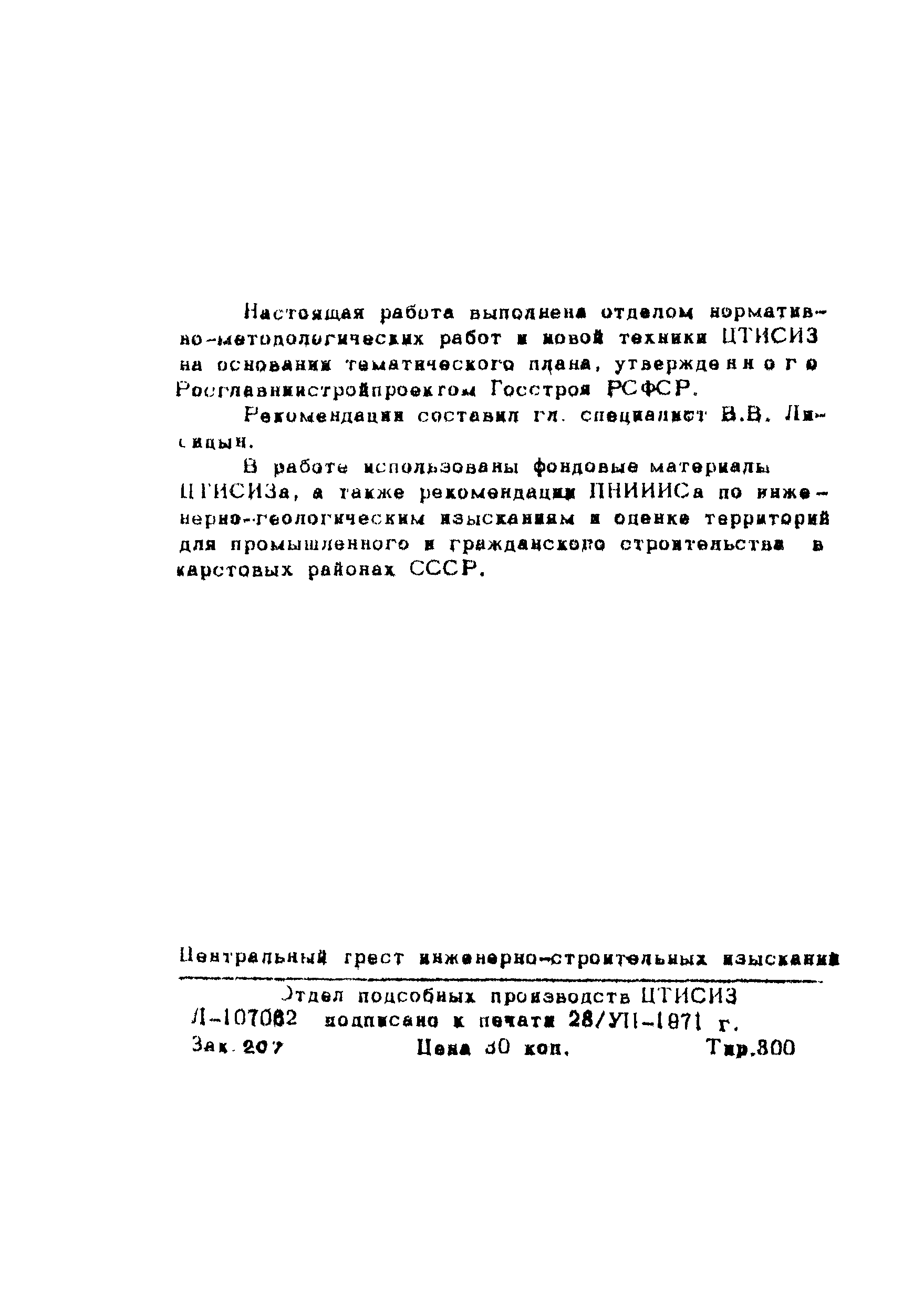 Рекомендации
