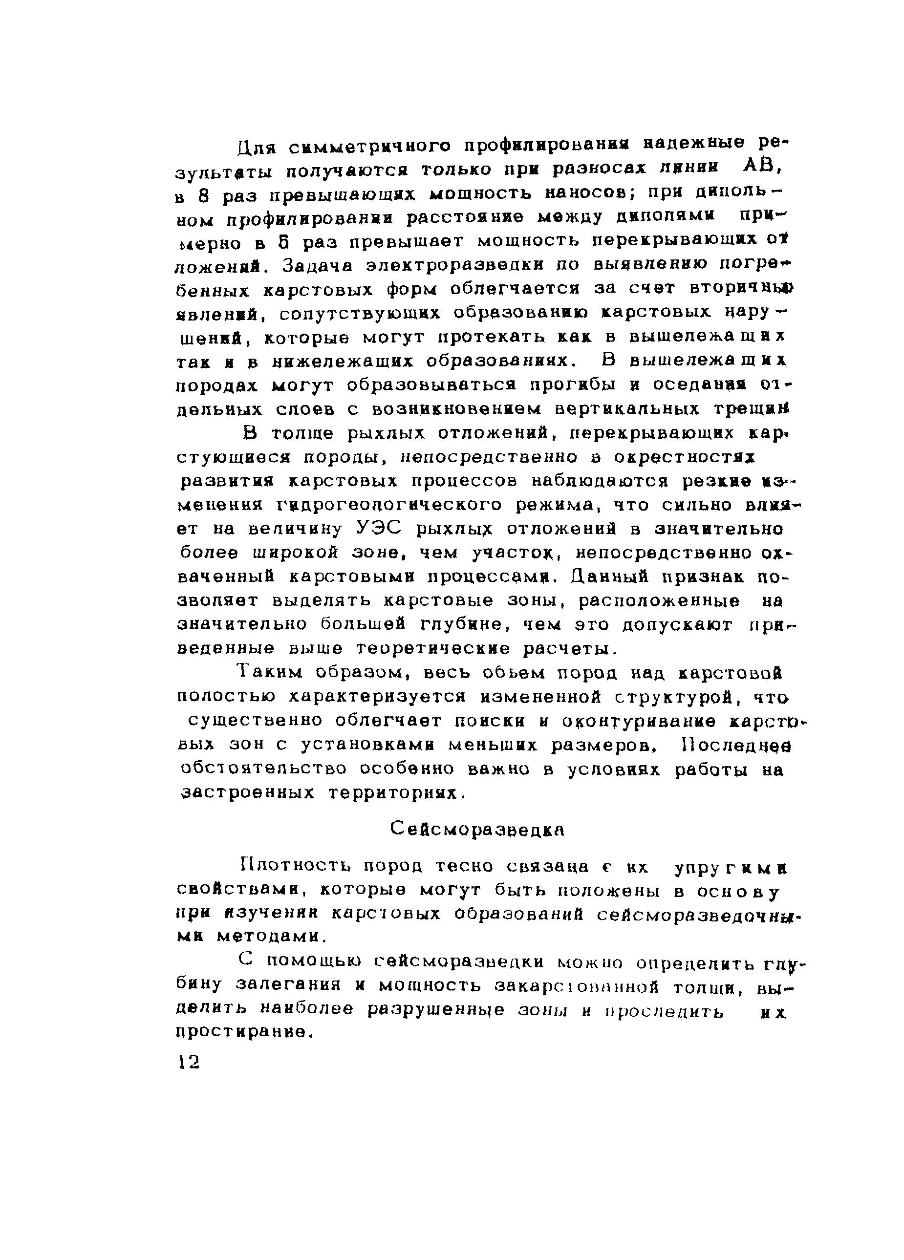 Рекомендации