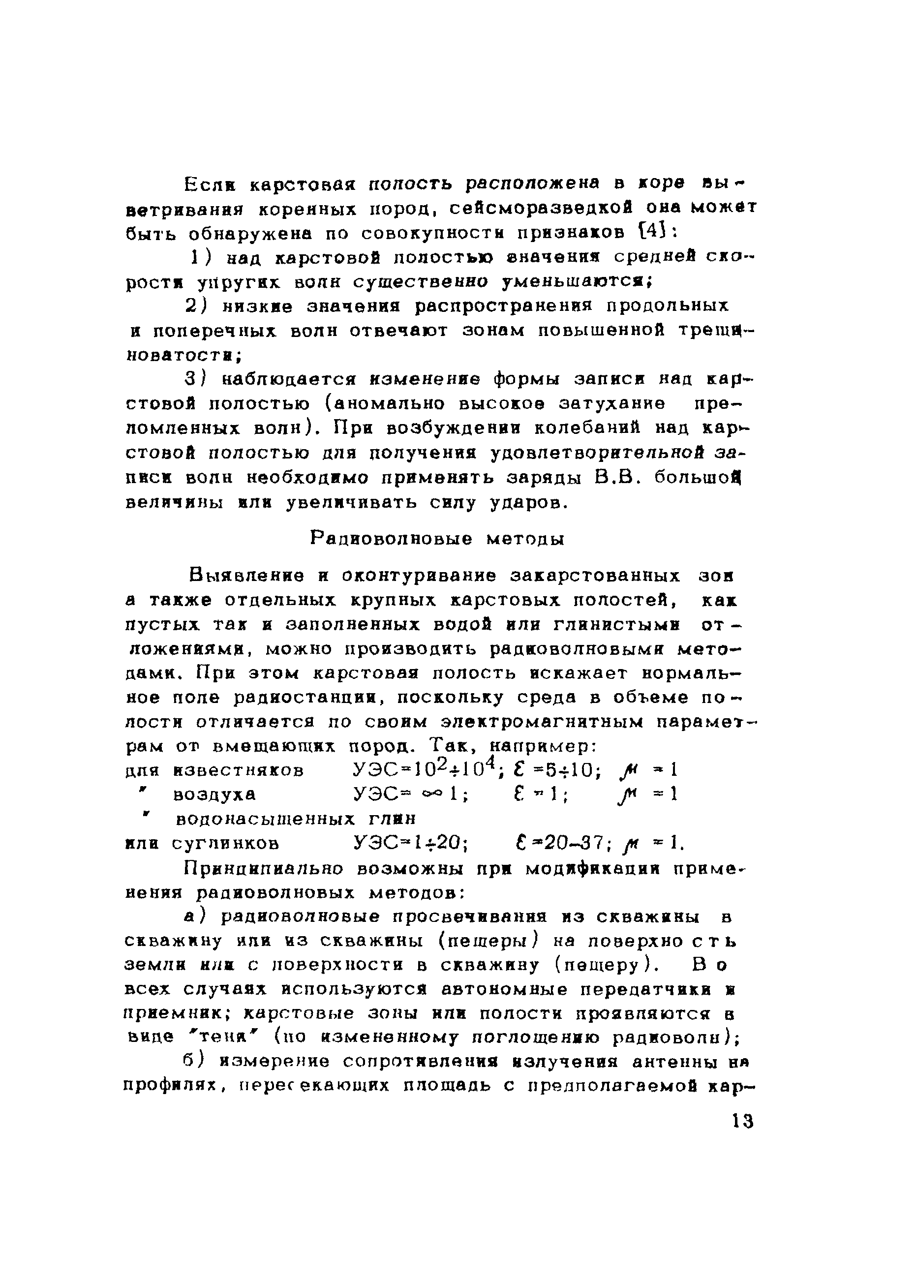 Рекомендации