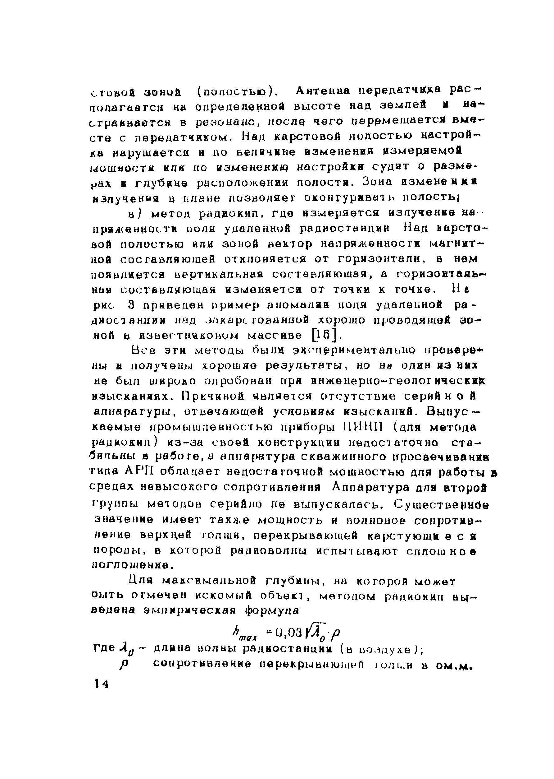 Рекомендации