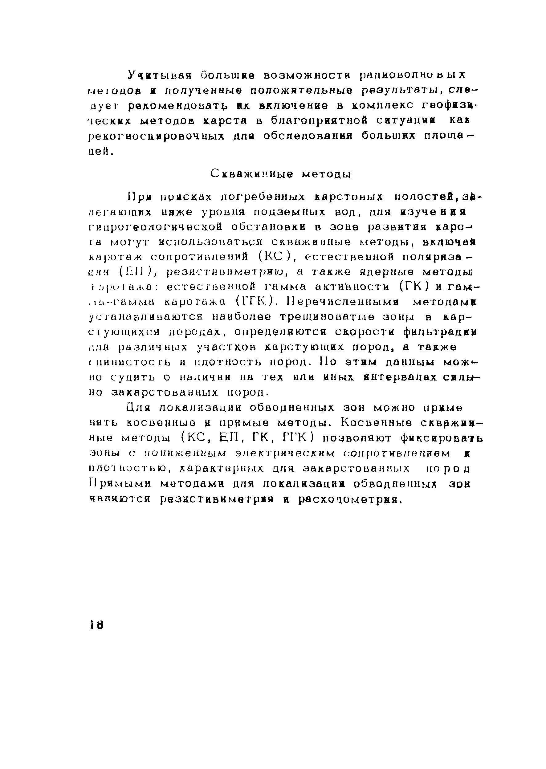 Рекомендации
