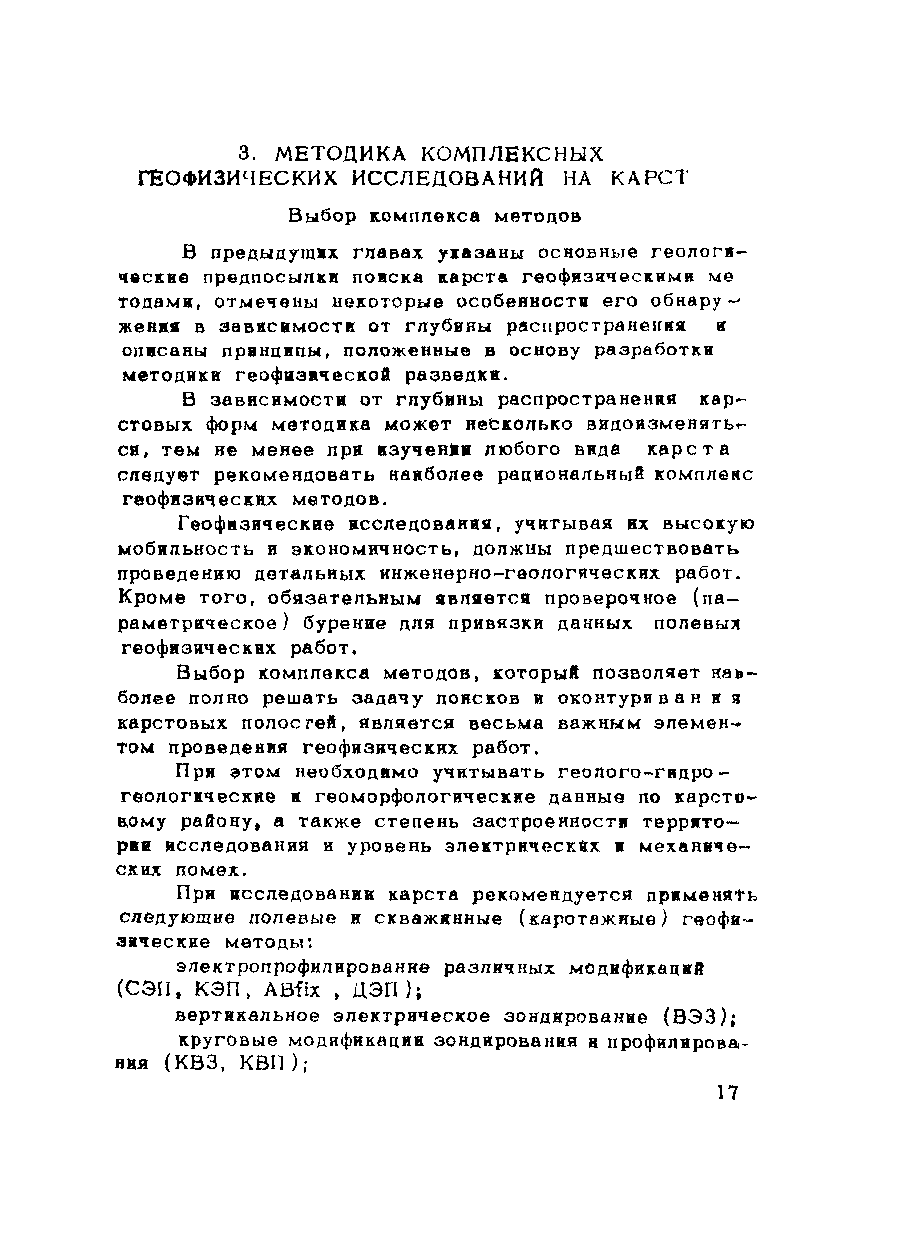 Рекомендации